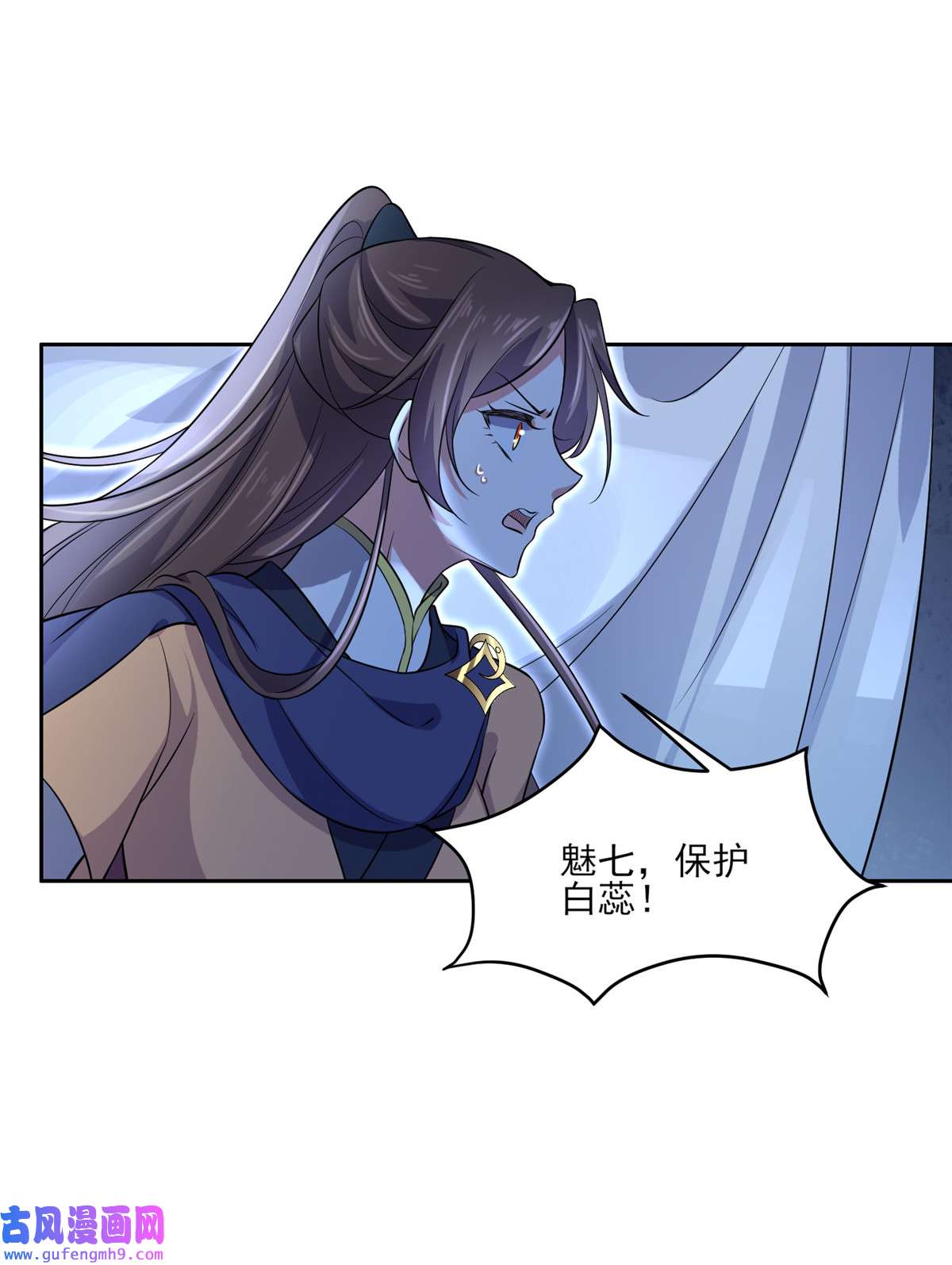 宦妃天下066 跟我一起下地狱