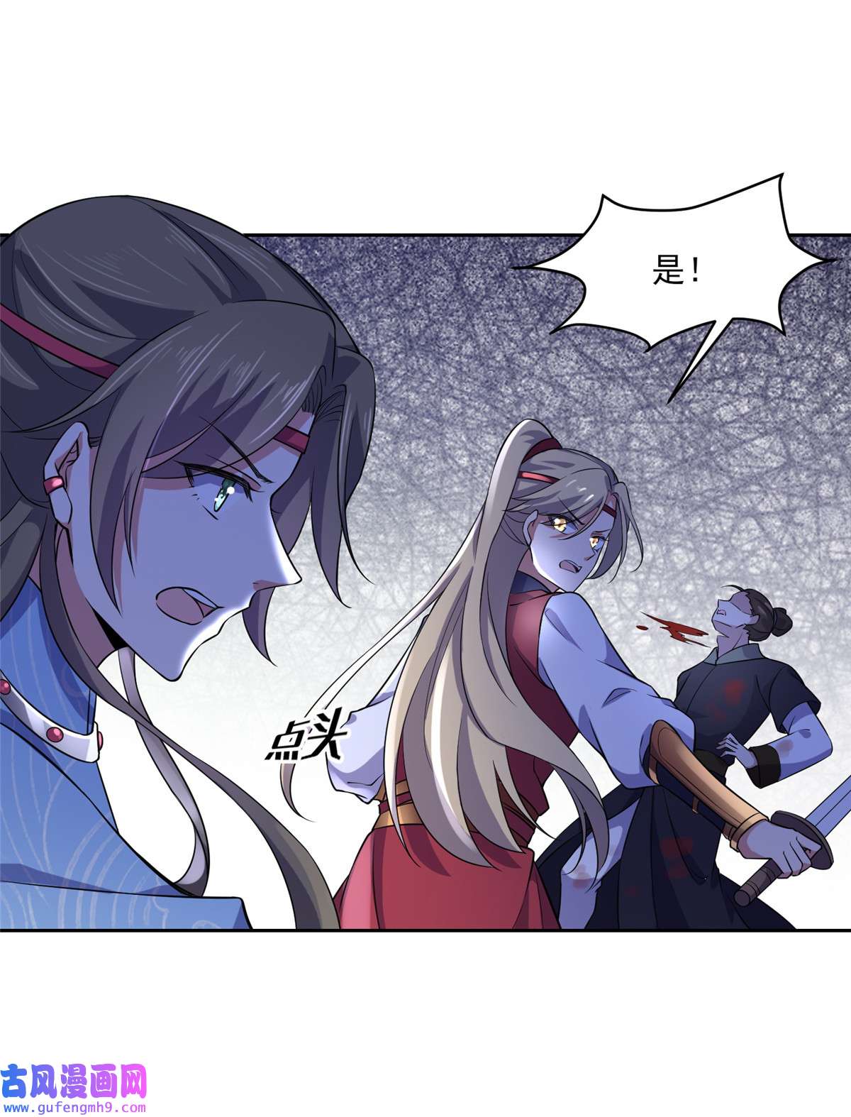 宦妃天下066 跟我一起下地狱