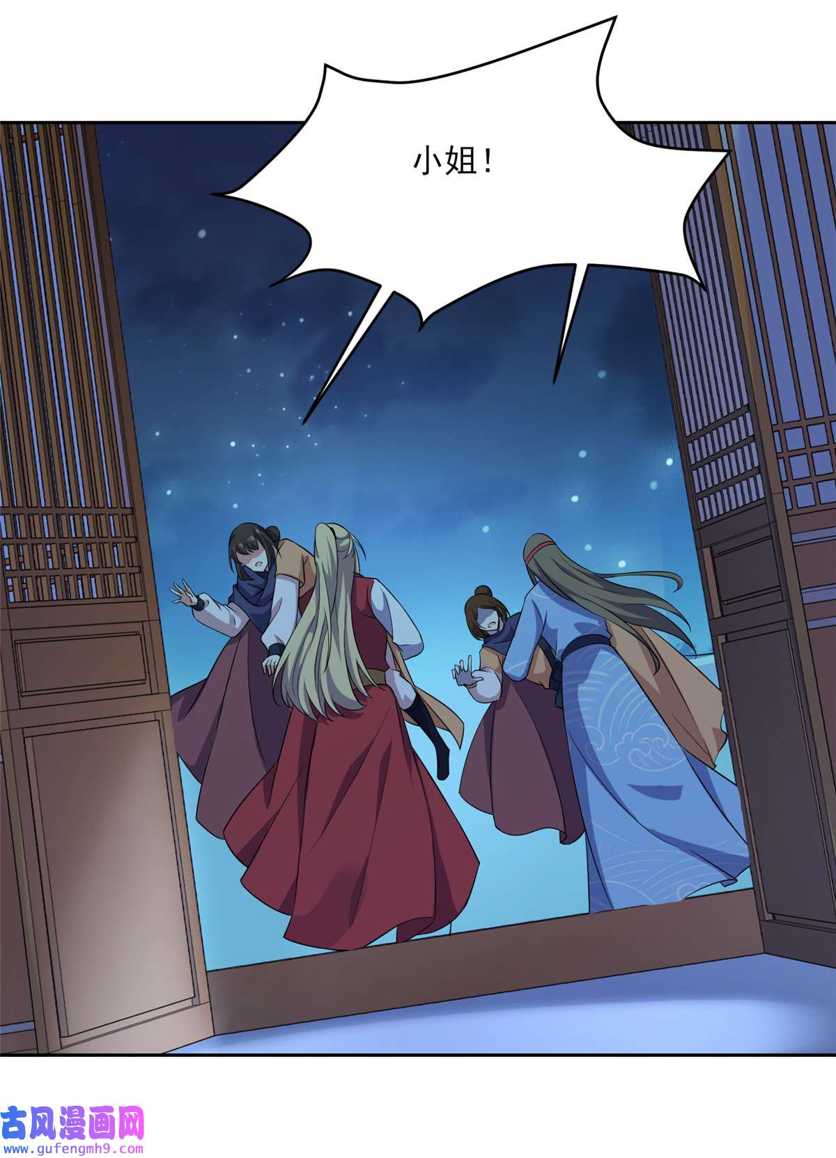 宦妃天下066 跟我一起下地狱