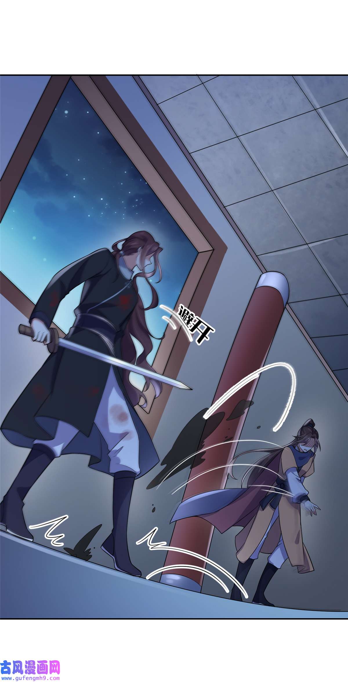 宦妃天下066 跟我一起下地狱