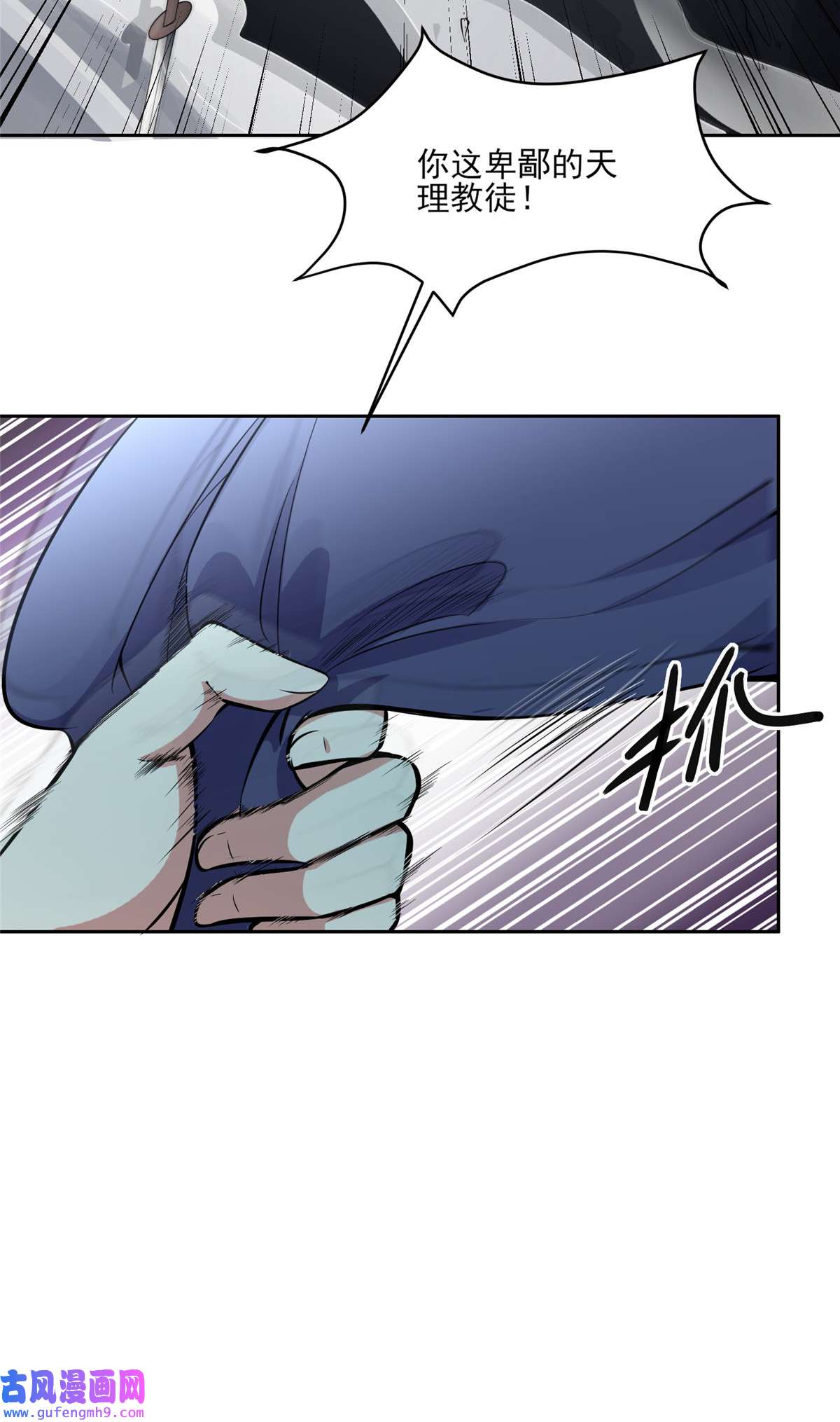 宦妃天下066 跟我一起下地狱