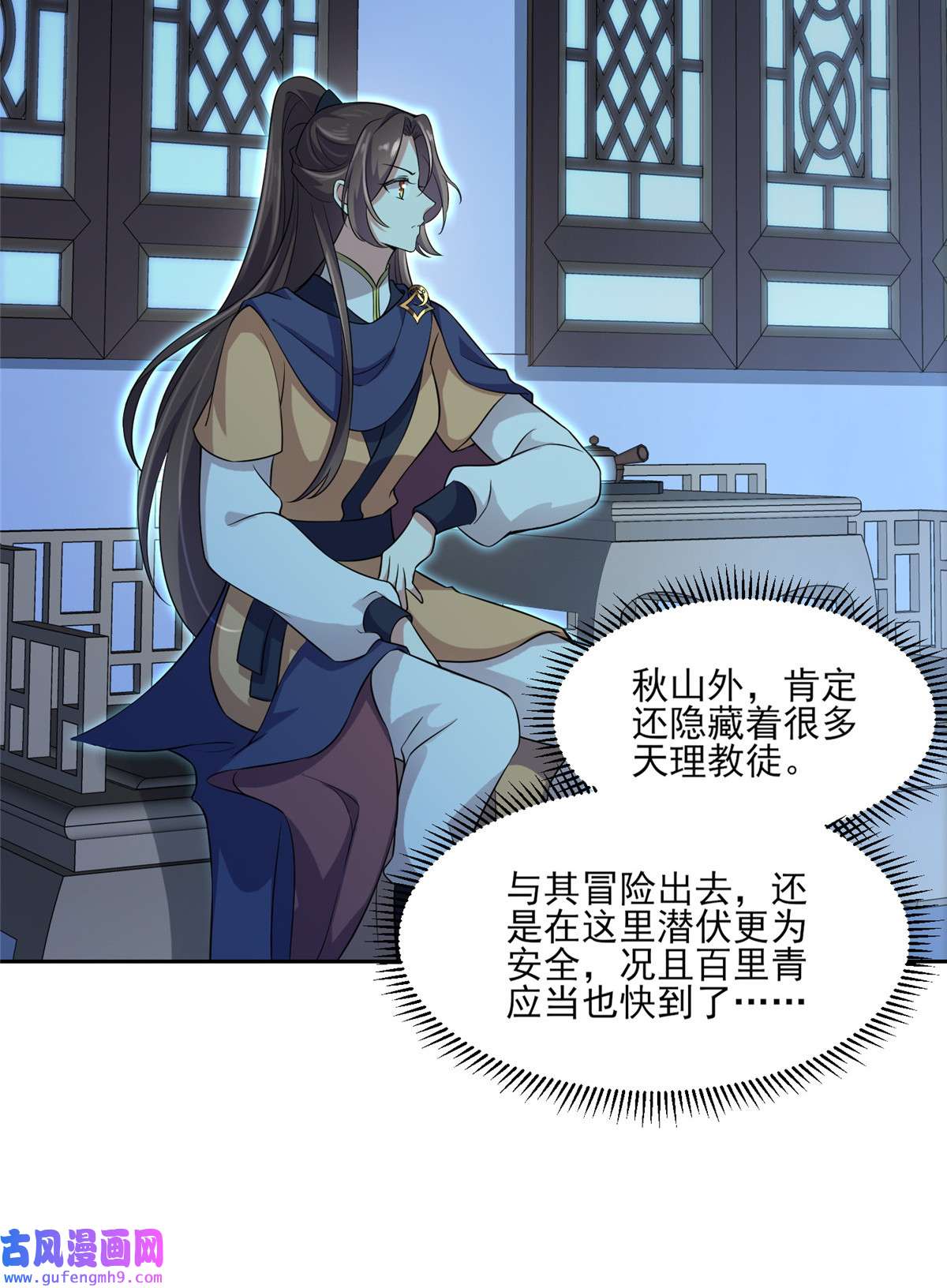 宦妃天下066 跟我一起下地狱