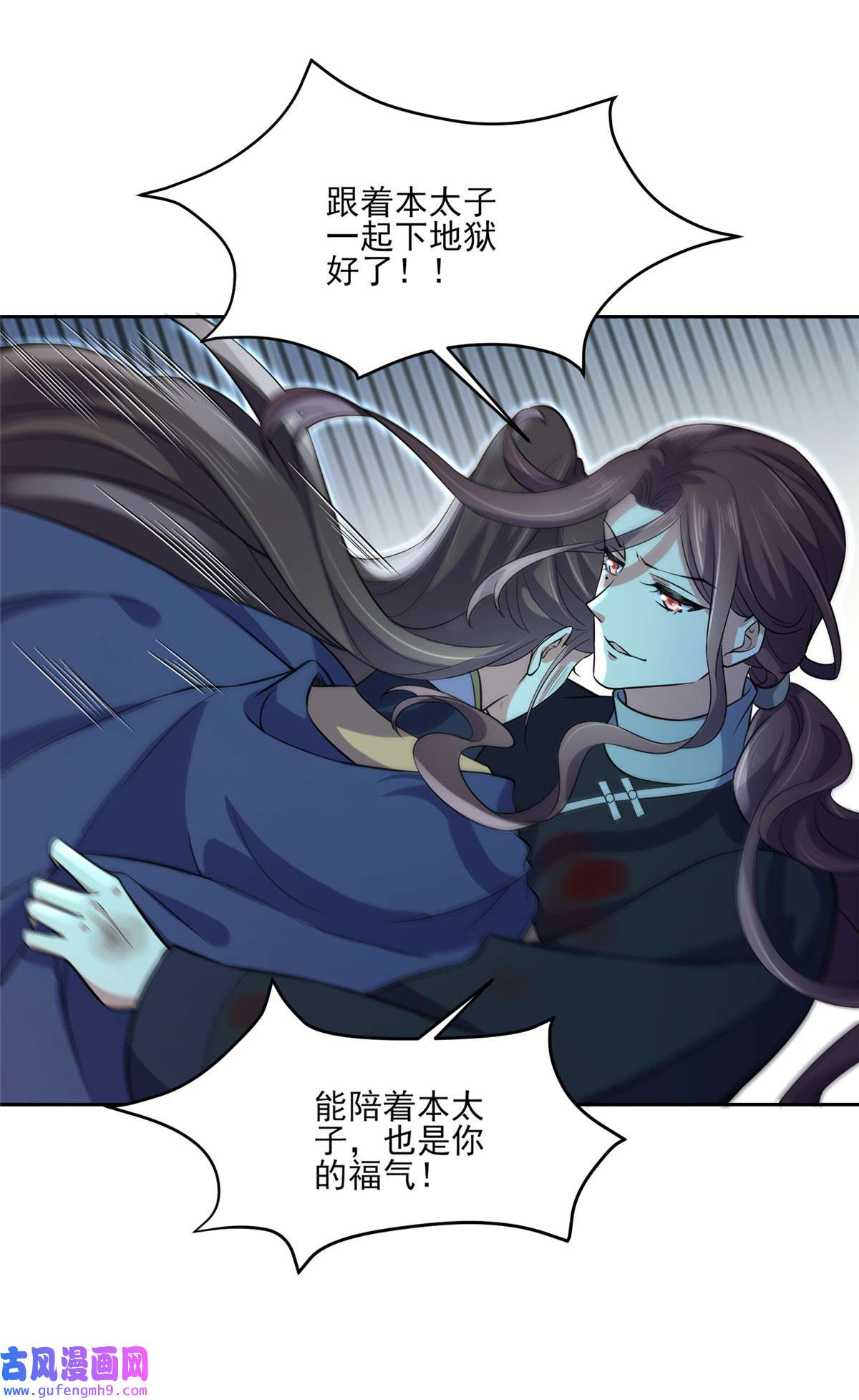 宦妃天下066 跟我一起下地狱