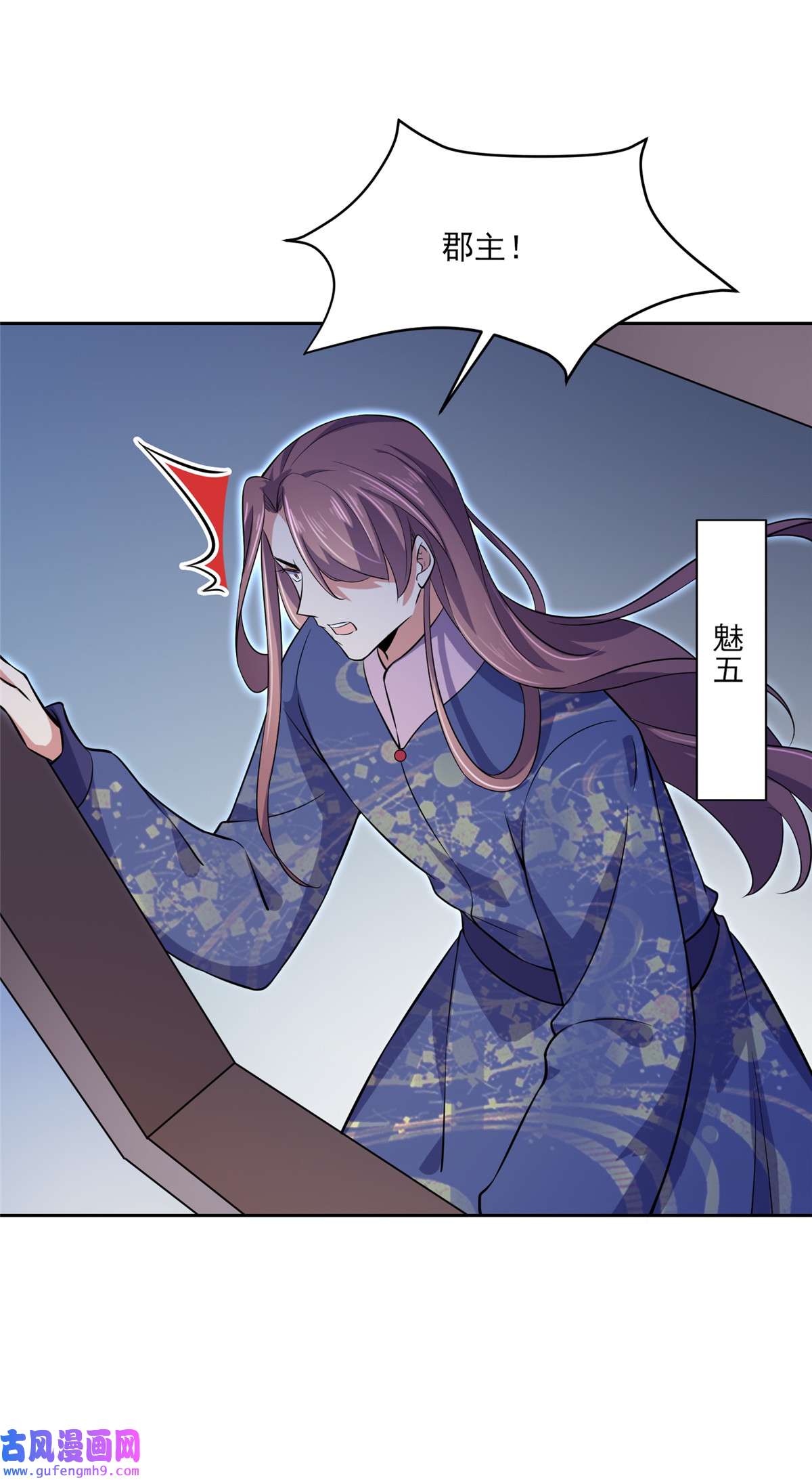 宦妃天下066 跟我一起下地狱