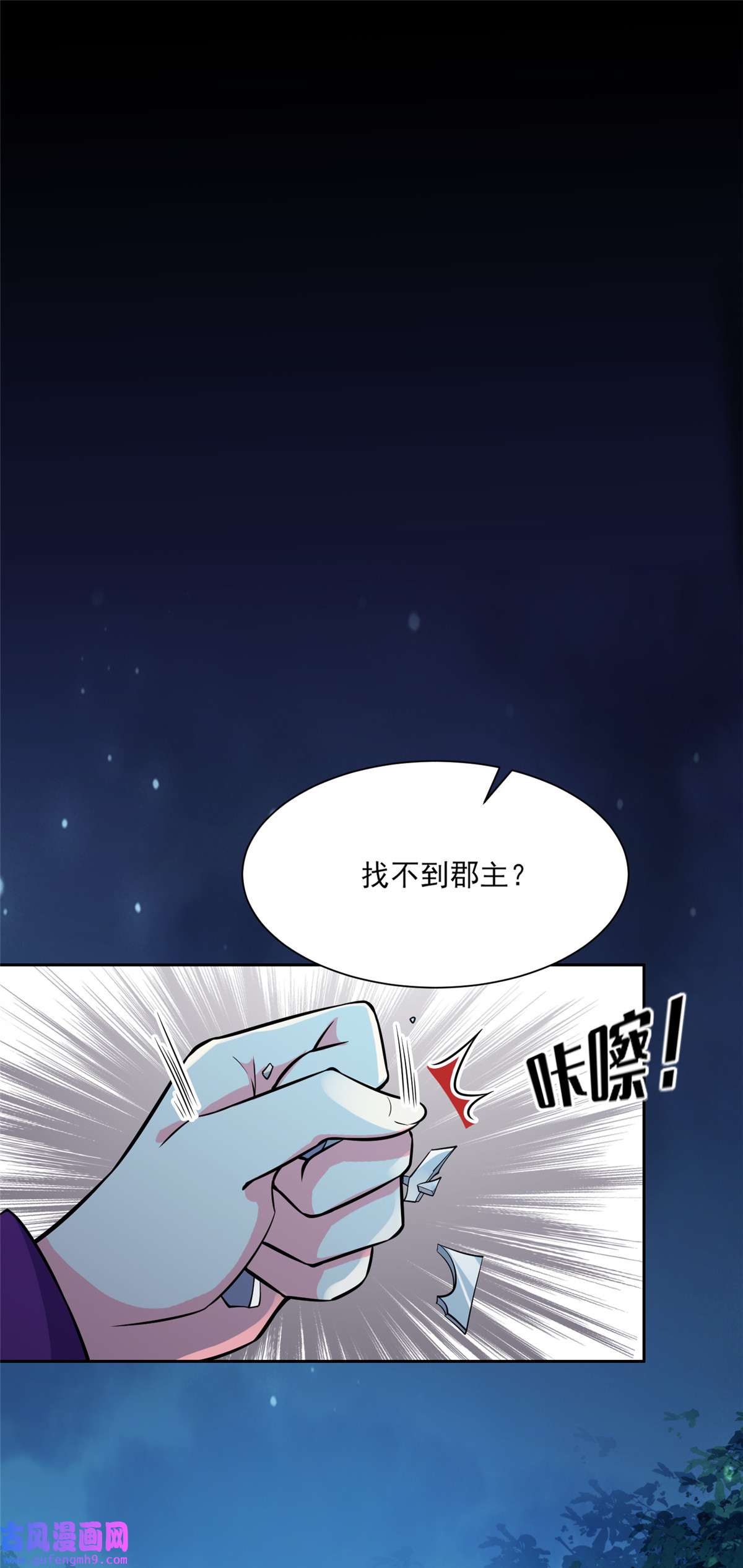 宦妃天下066 跟我一起下地狱