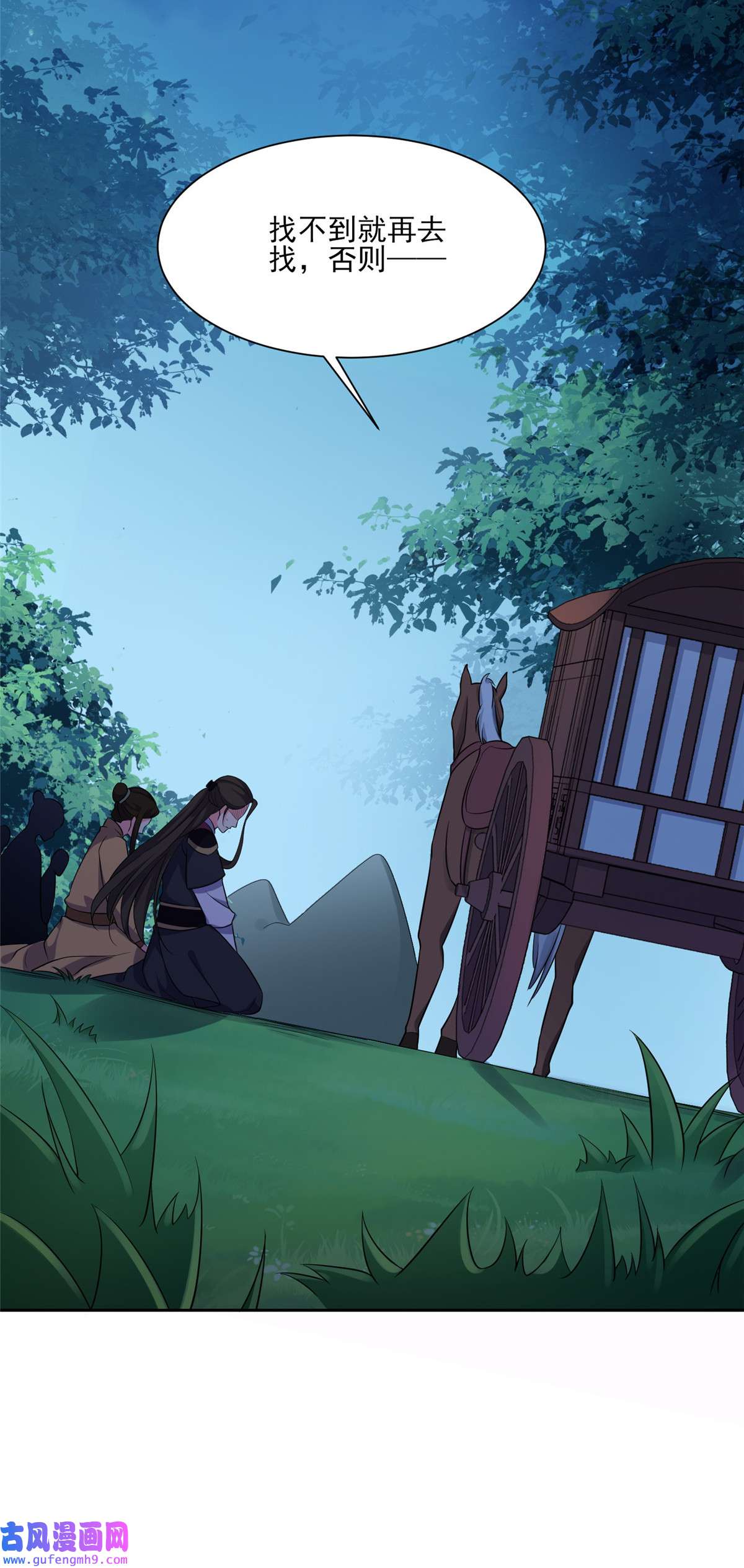 宦妃天下066 跟我一起下地狱