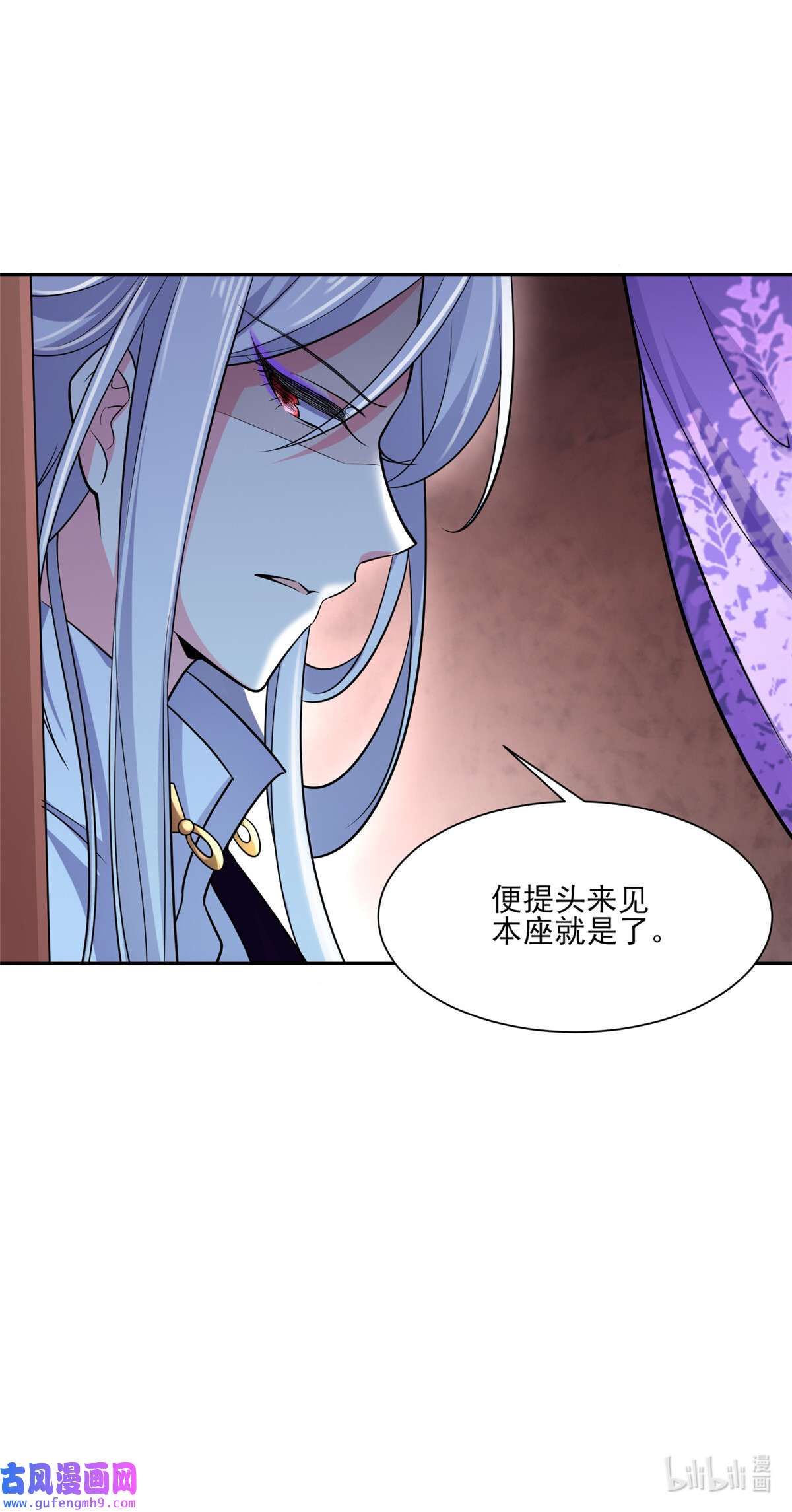 宦妃天下066 跟我一起下地狱