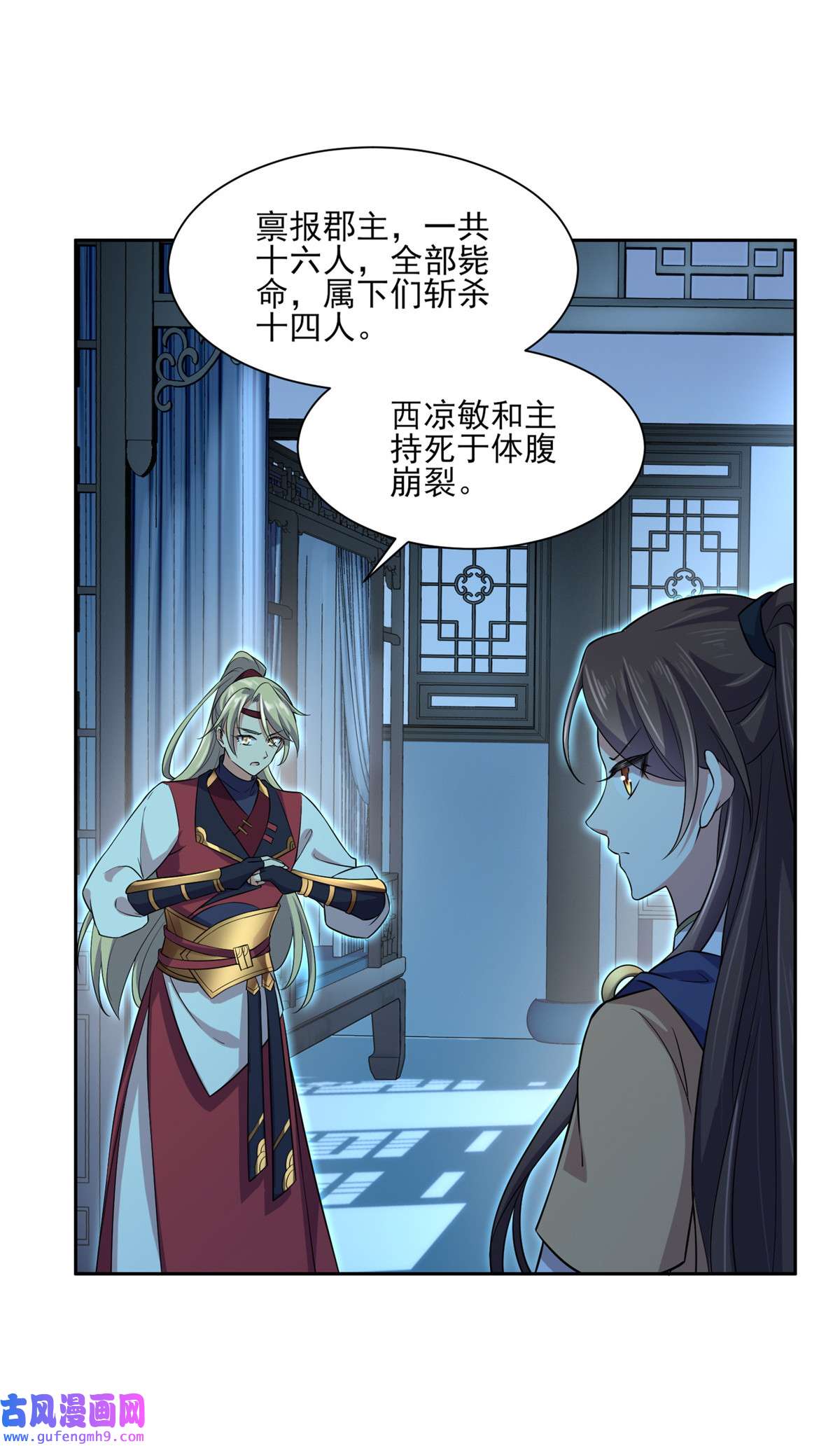 宦妃天下066 跟我一起下地狱