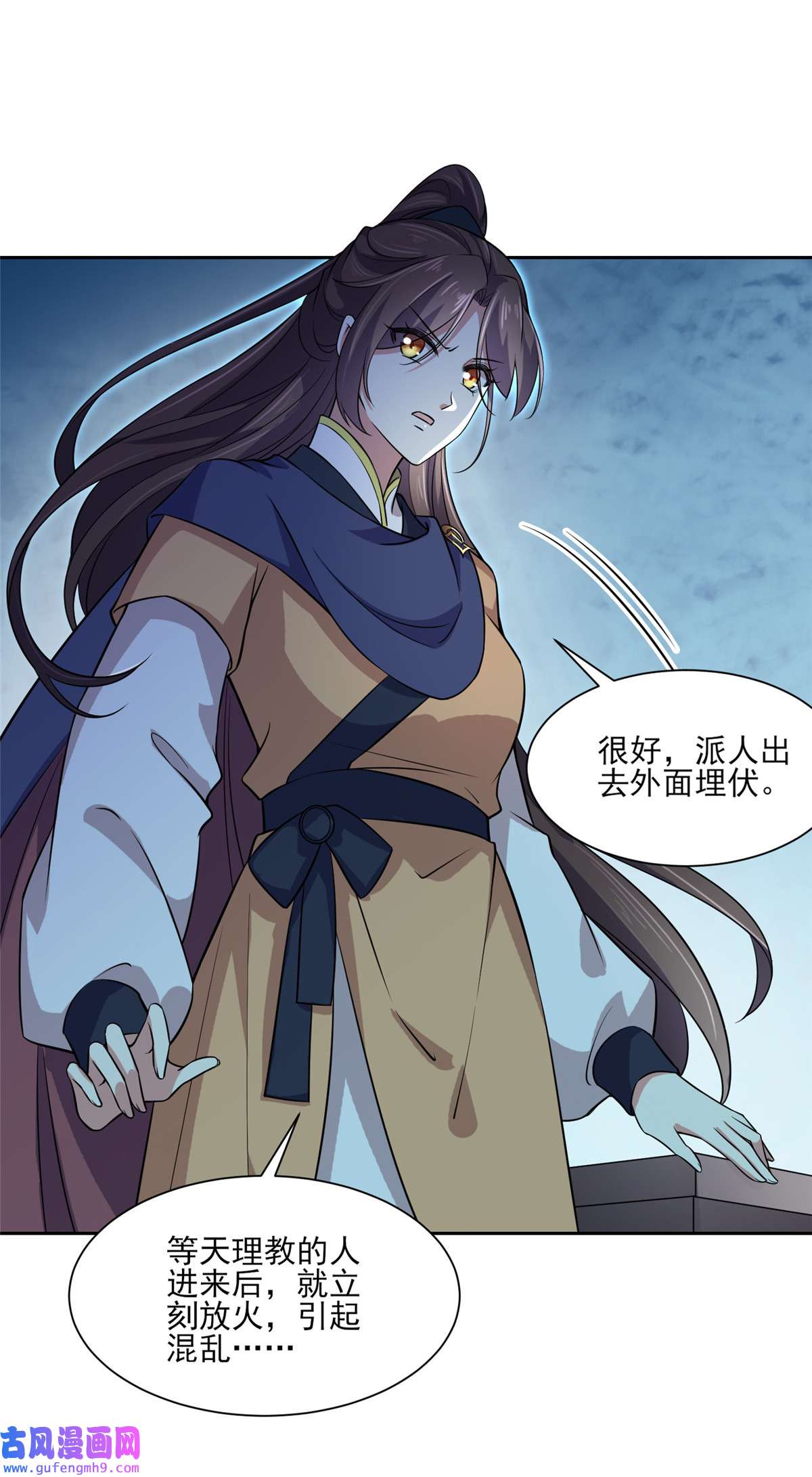 宦妃天下066 跟我一起下地狱