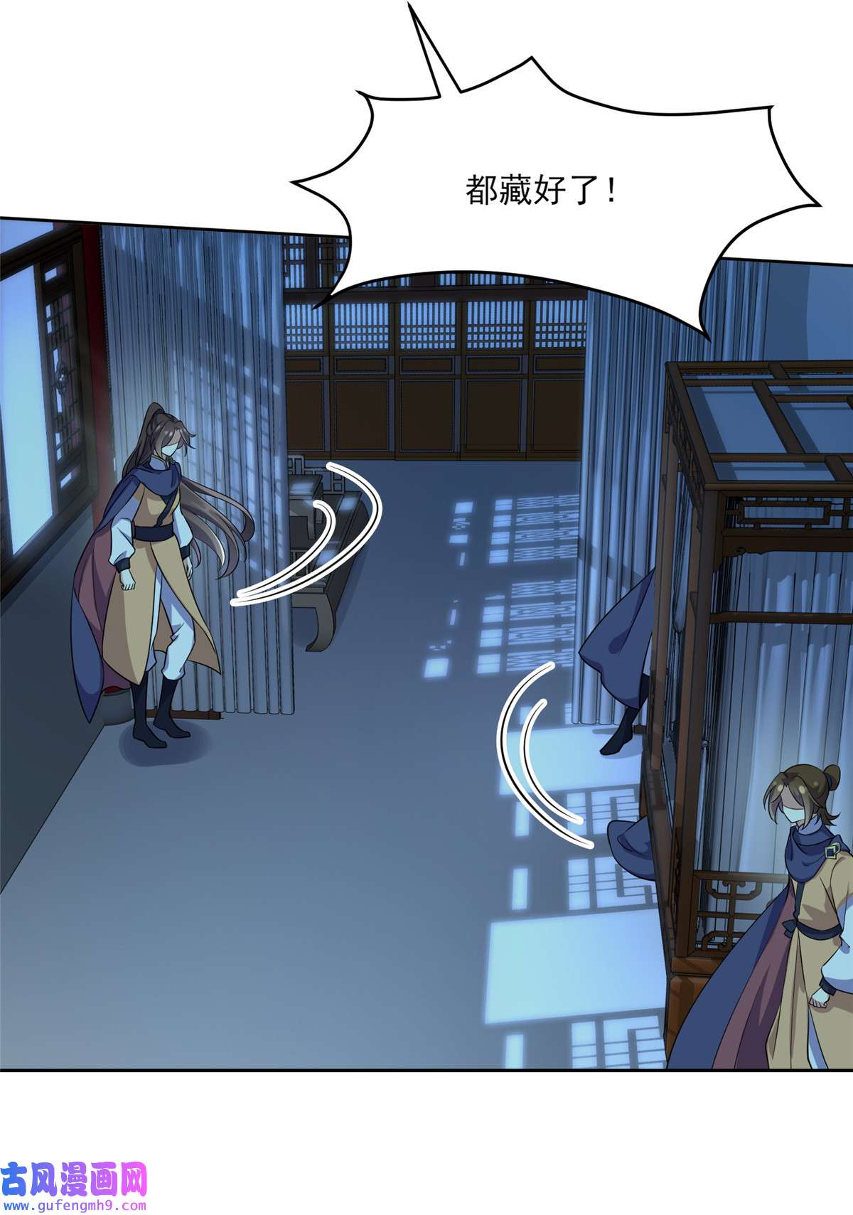 宦妃天下066 跟我一起下地狱