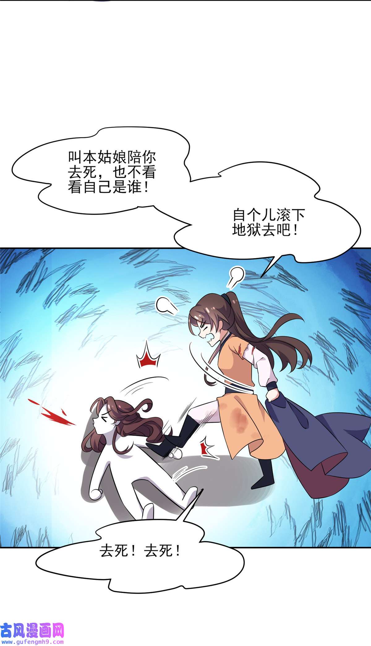 宦妃天下067 谁敢觊觎本座的玩物