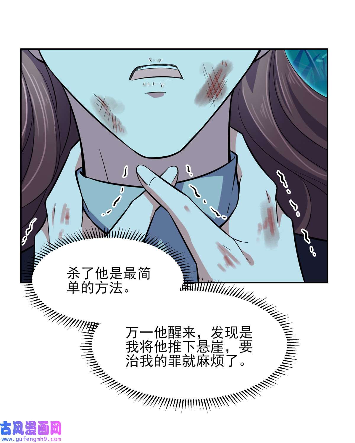 宦妃天下067 谁敢觊觎本座的玩物