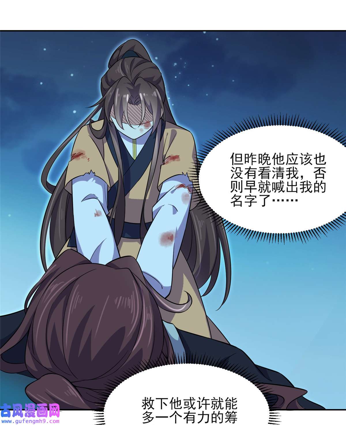 宦妃天下067 谁敢觊觎本座的玩物