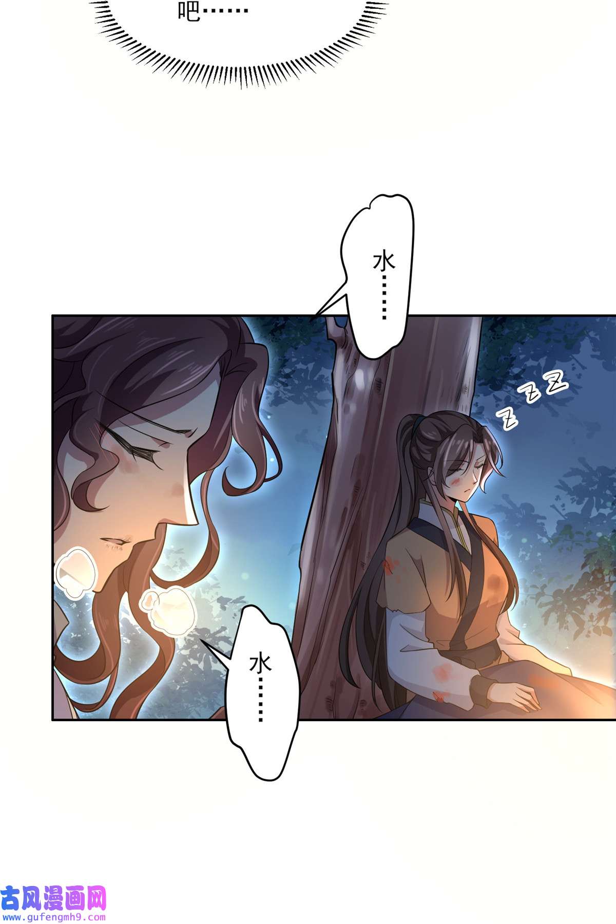 宦妃天下067 谁敢觊觎本座的玩物