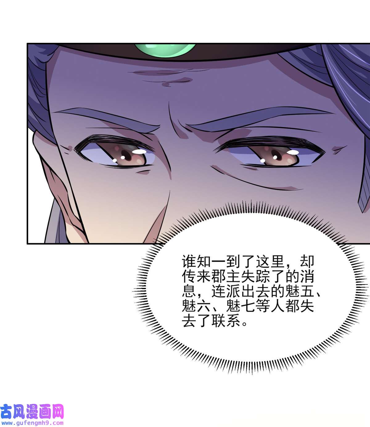 宦妃天下067 谁敢觊觎本座的玩物