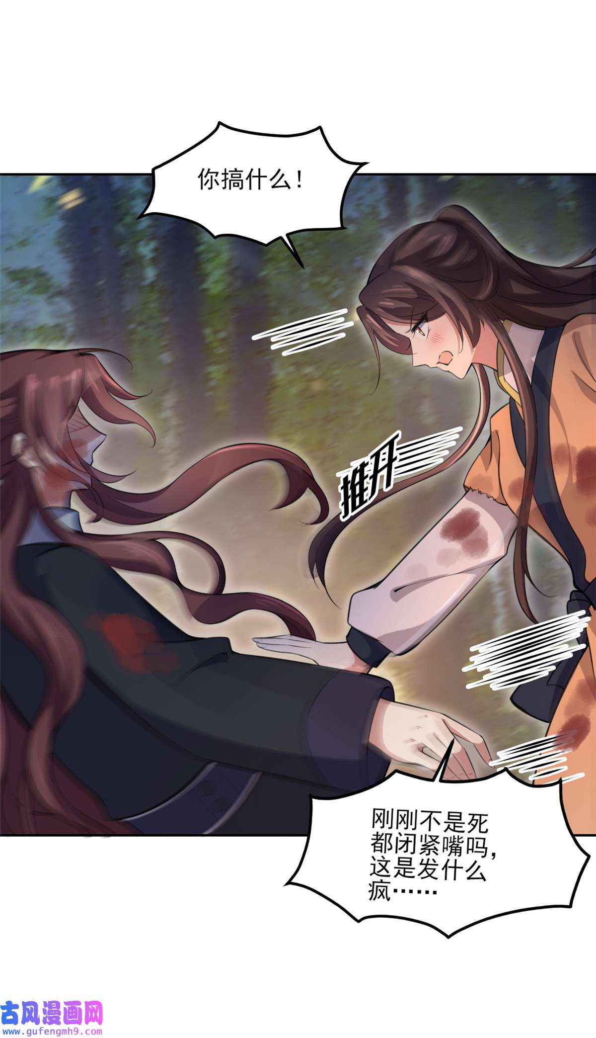 宦妃天下068 茉儿和太子的吻