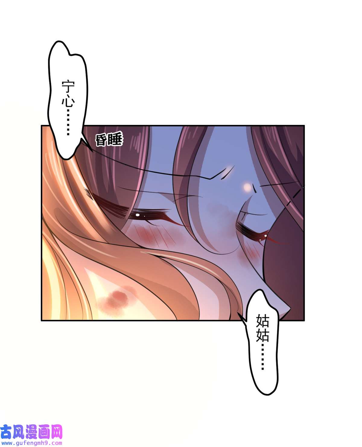 宦妃天下068 茉儿和太子的吻