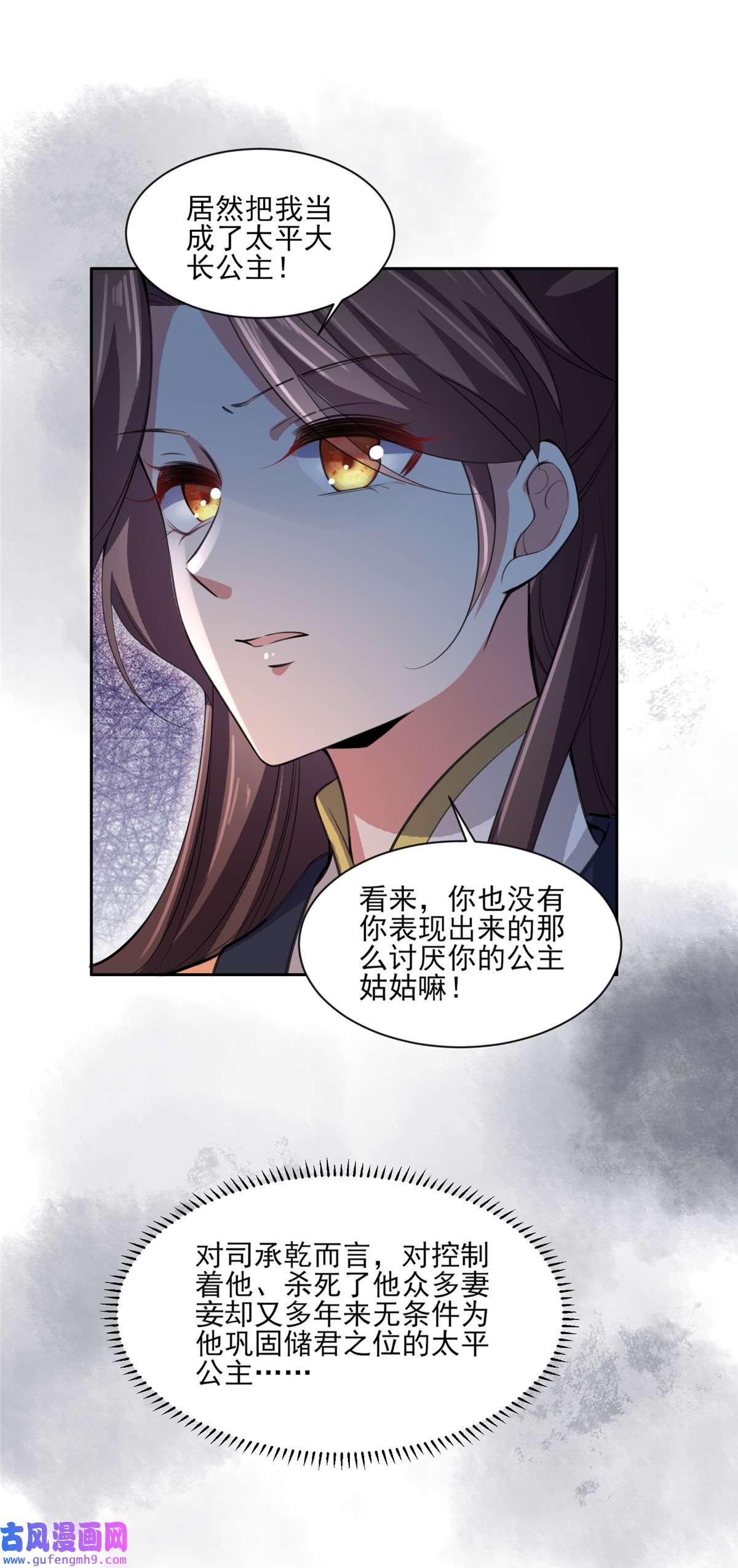 宦妃天下068 茉儿和太子的吻