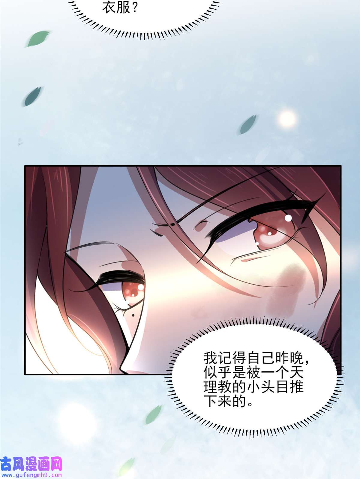 宦妃天下068 茉儿和太子的吻