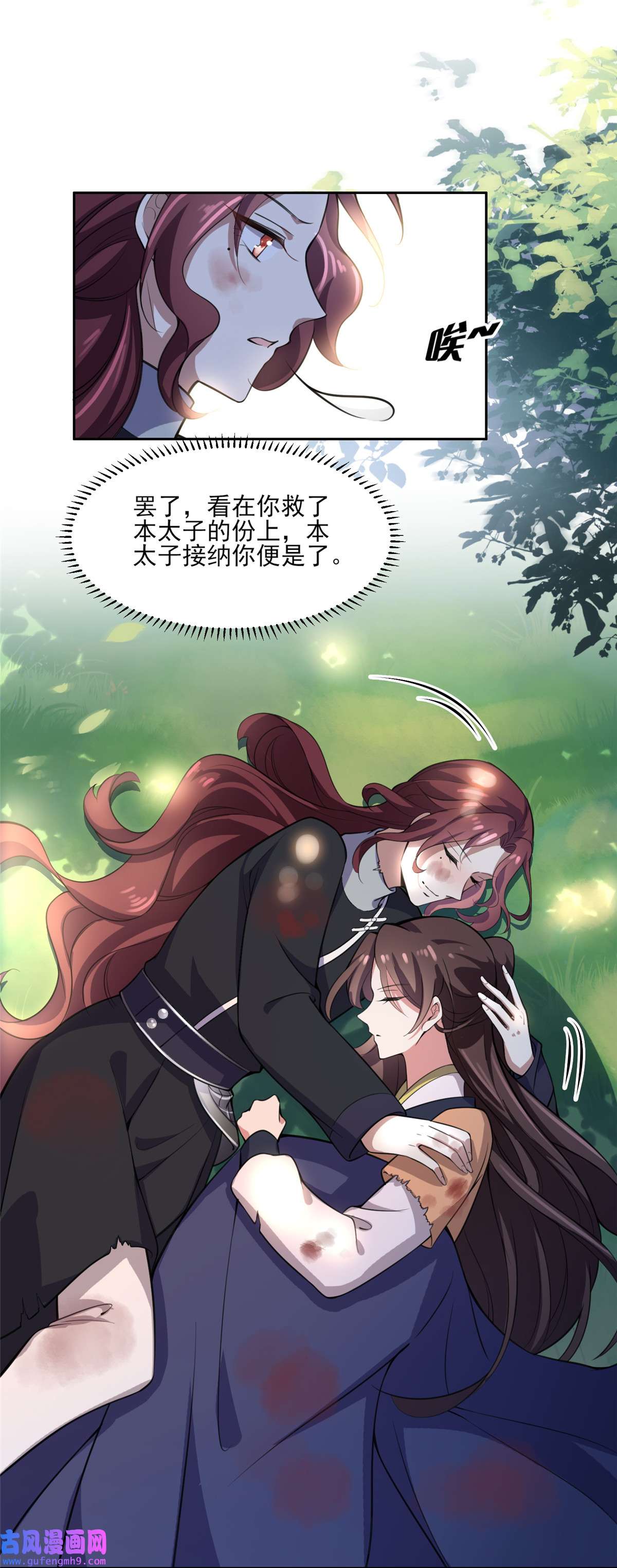 宦妃天下068 茉儿和太子的吻