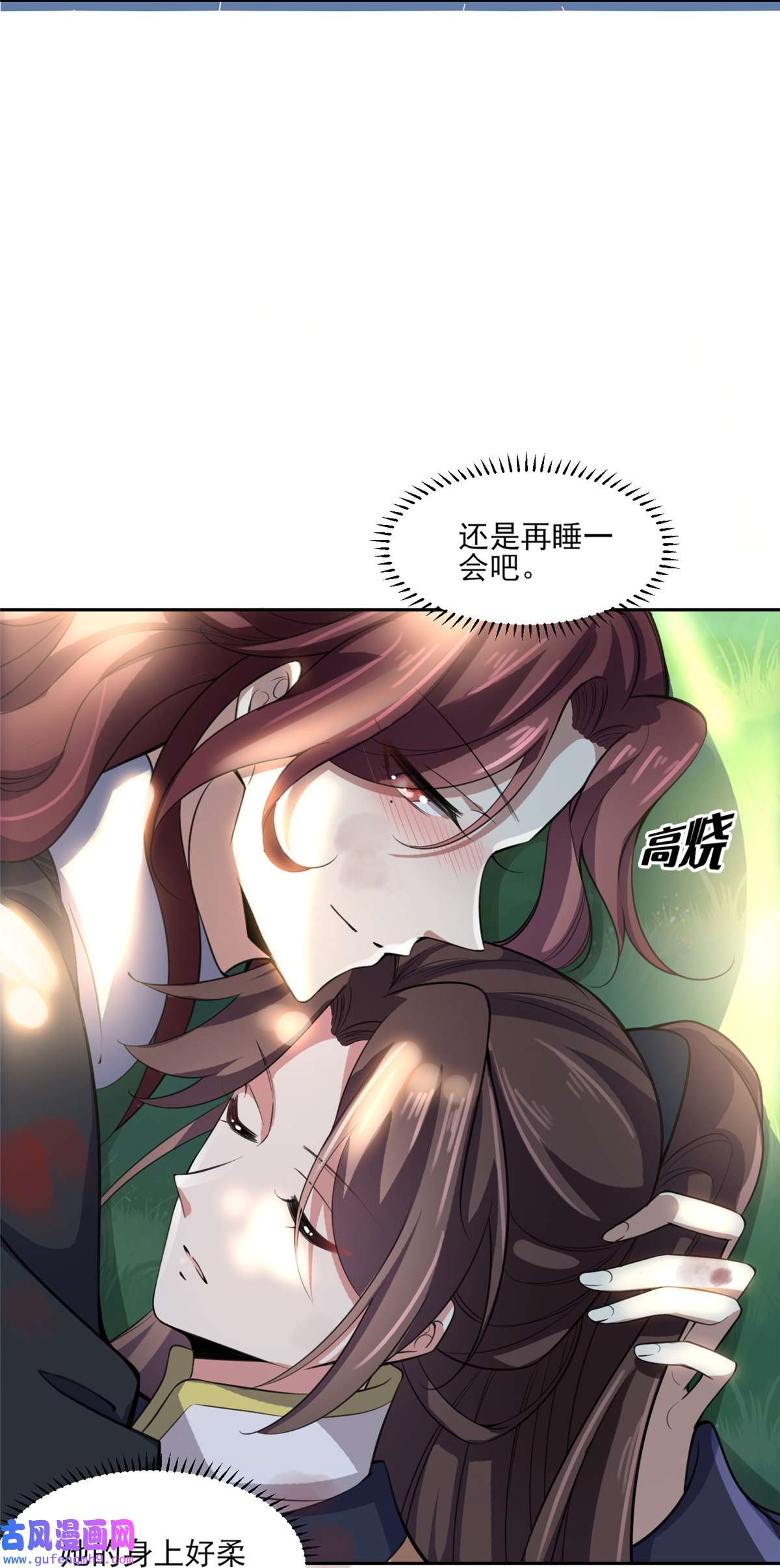 宦妃天下068 茉儿和太子的吻