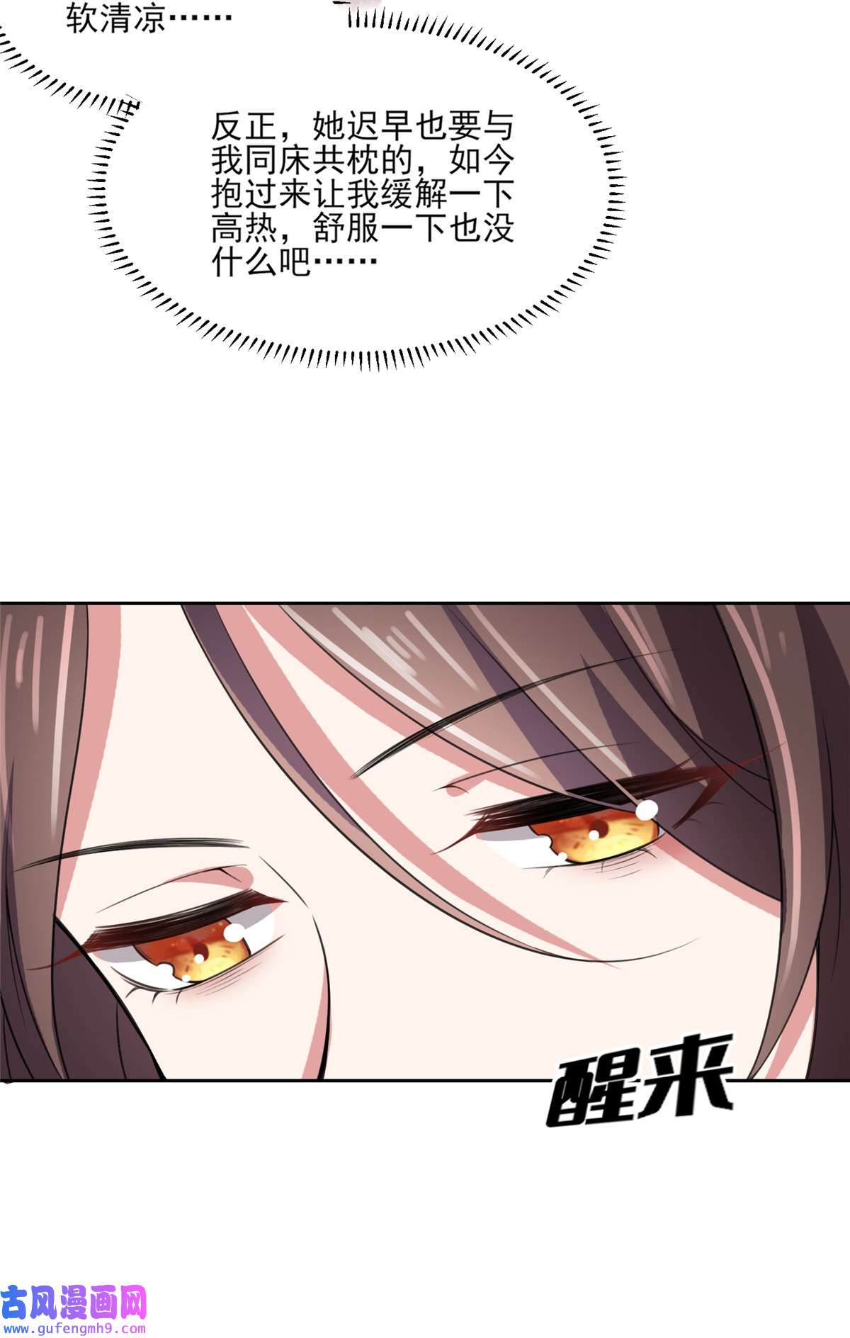 宦妃天下068 茉儿和太子的吻