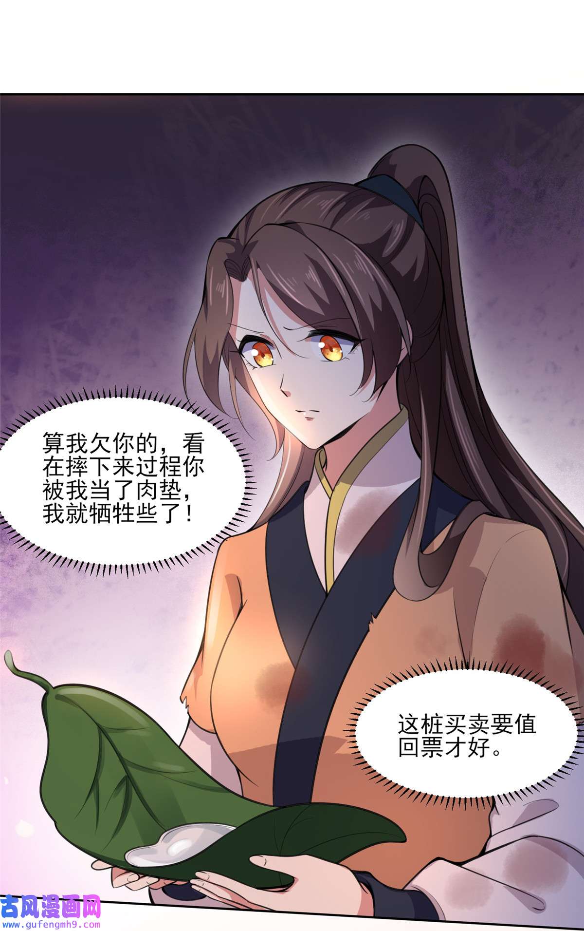 宦妃天下068 茉儿和太子的吻