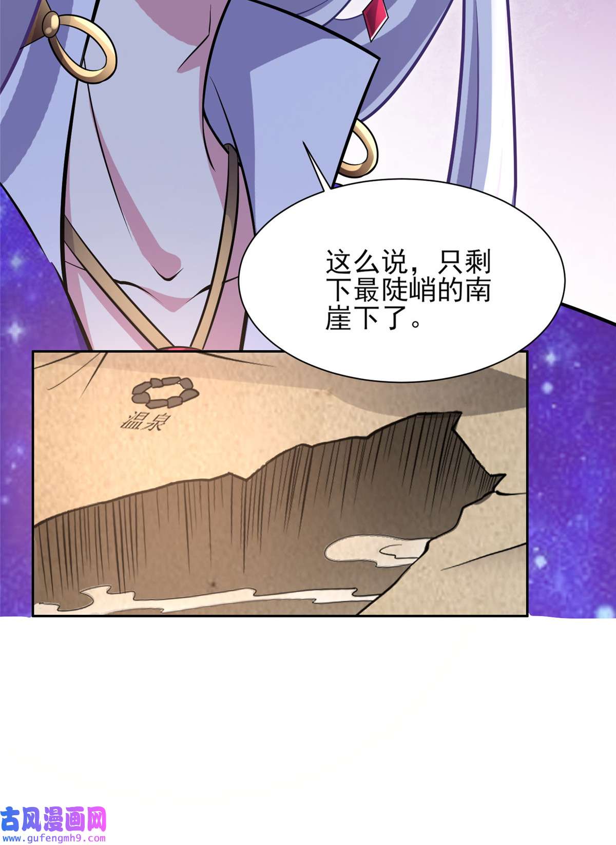 宦妃天下069 醋坛子打翻了