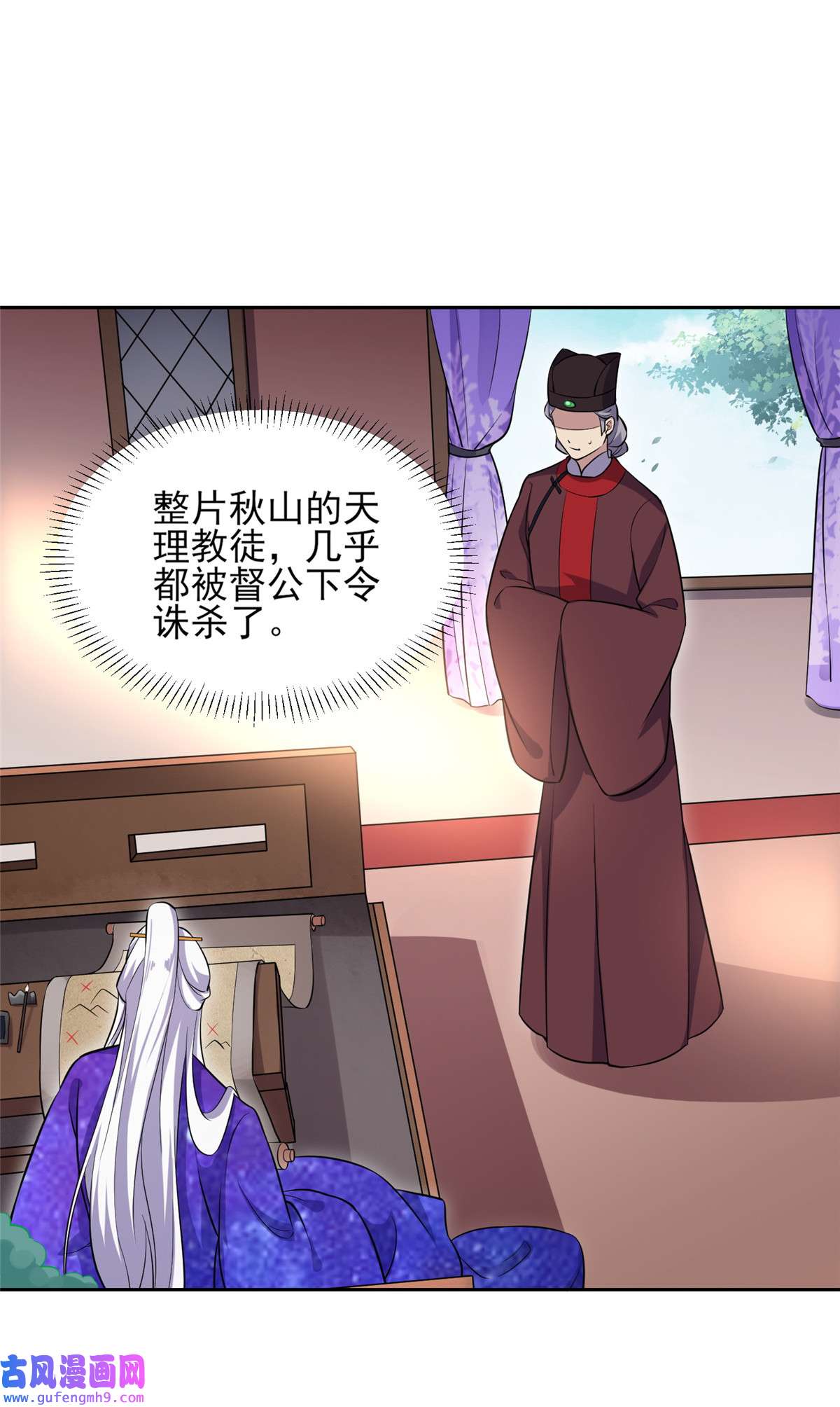 宦妃天下069 醋坛子打翻了