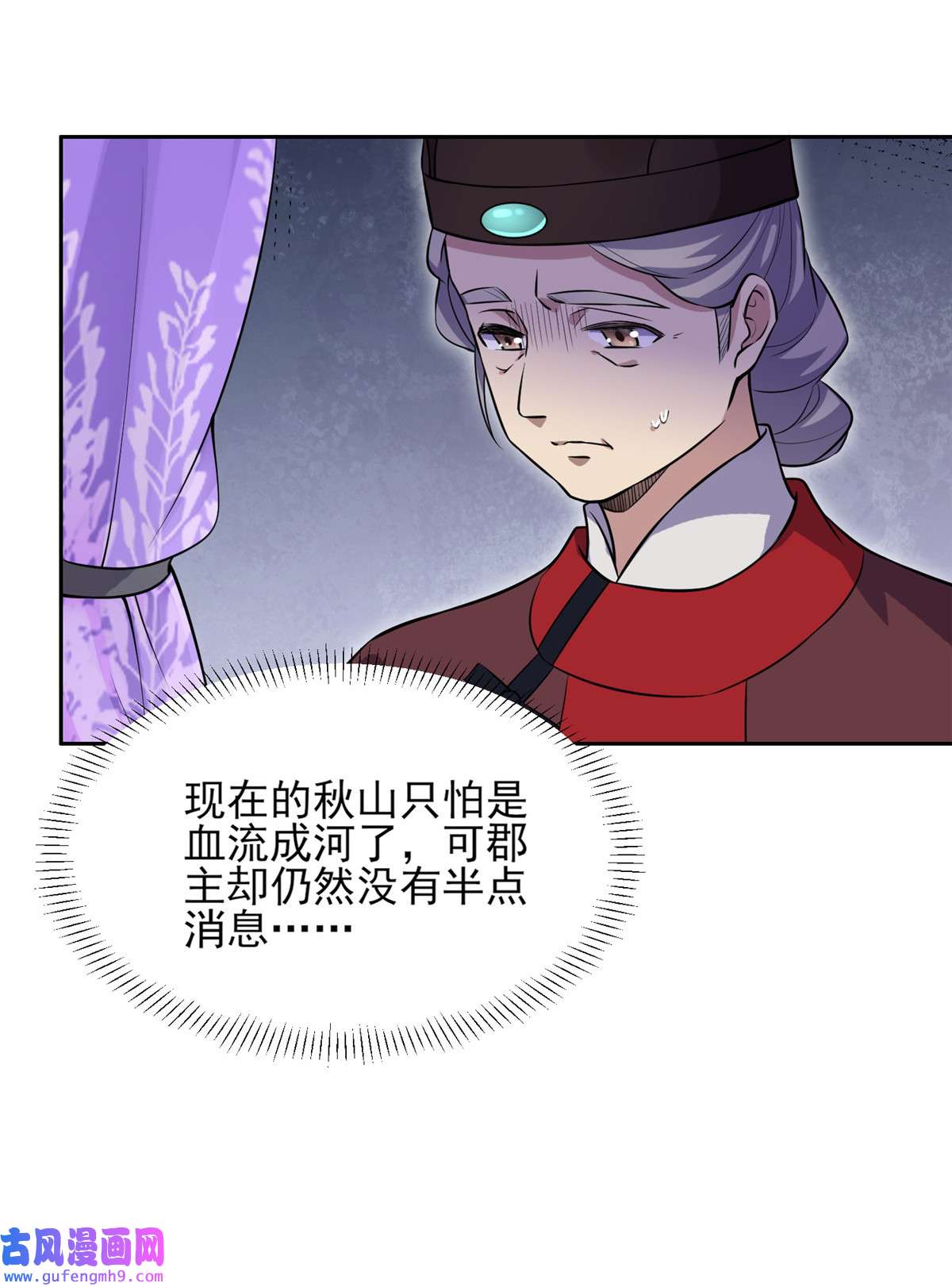 宦妃天下069 醋坛子打翻了