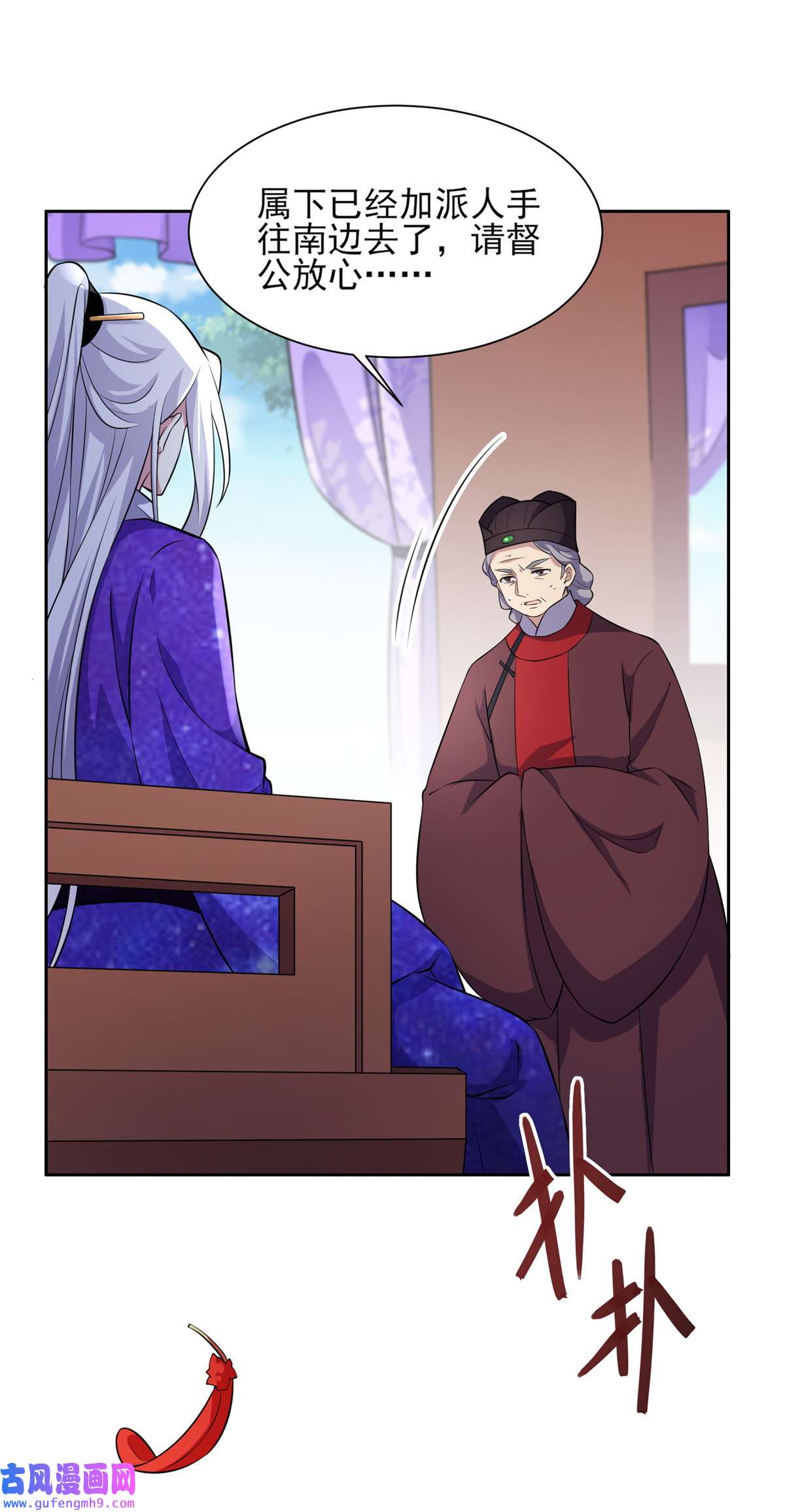 宦妃天下069 醋坛子打翻了