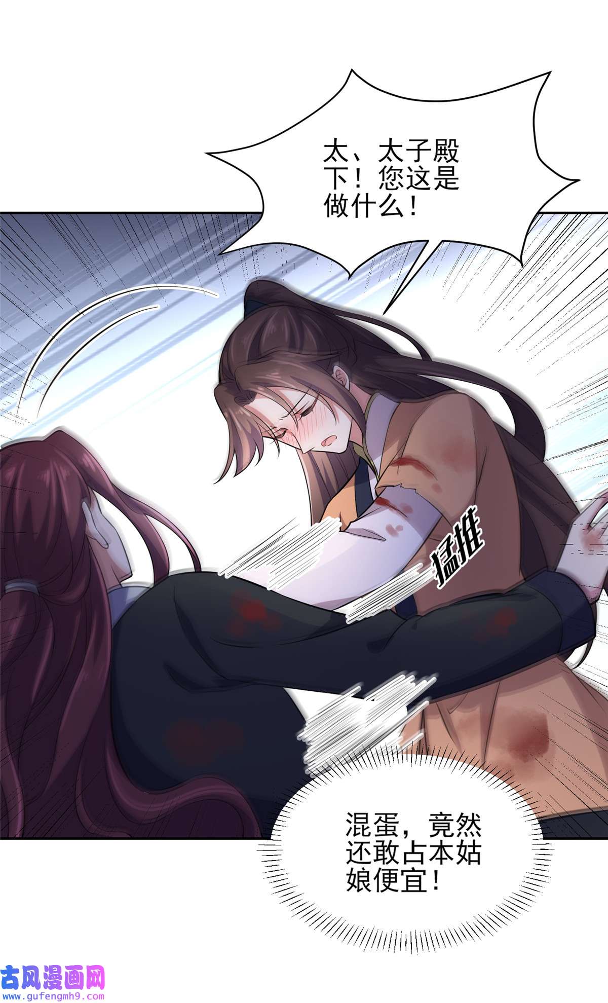 宦妃天下069 醋坛子打翻了