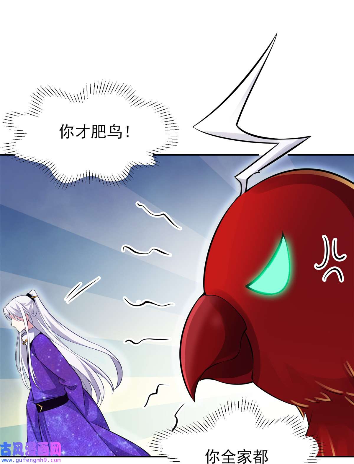 宦妃天下069 醋坛子打翻了