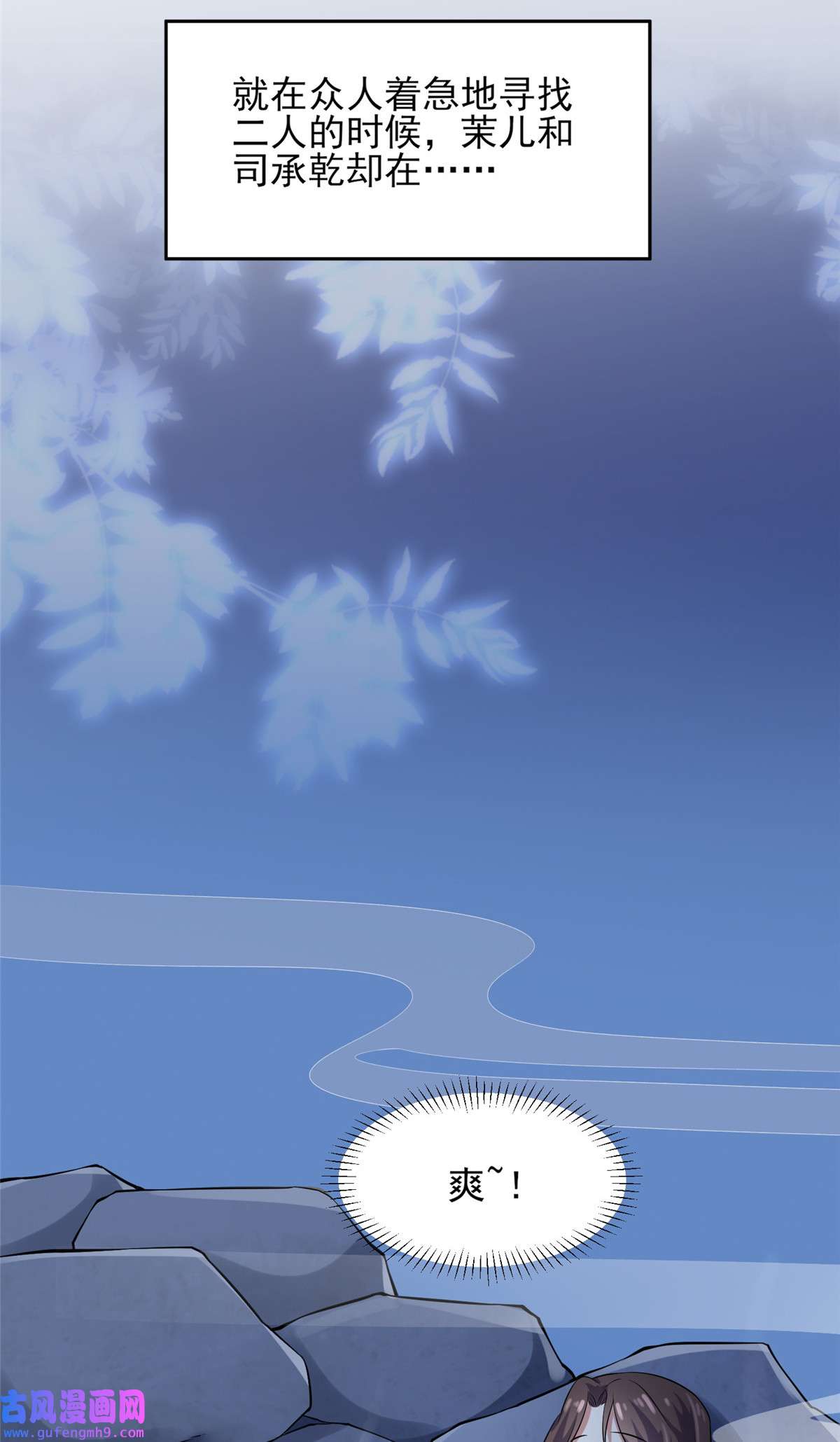 宦妃天下069 醋坛子打翻了