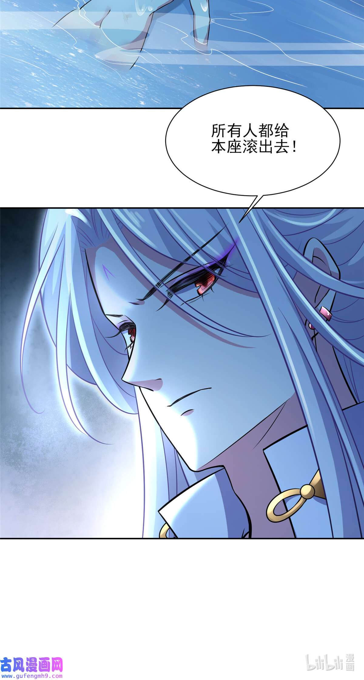 宦妃天下069 醋坛子打翻了