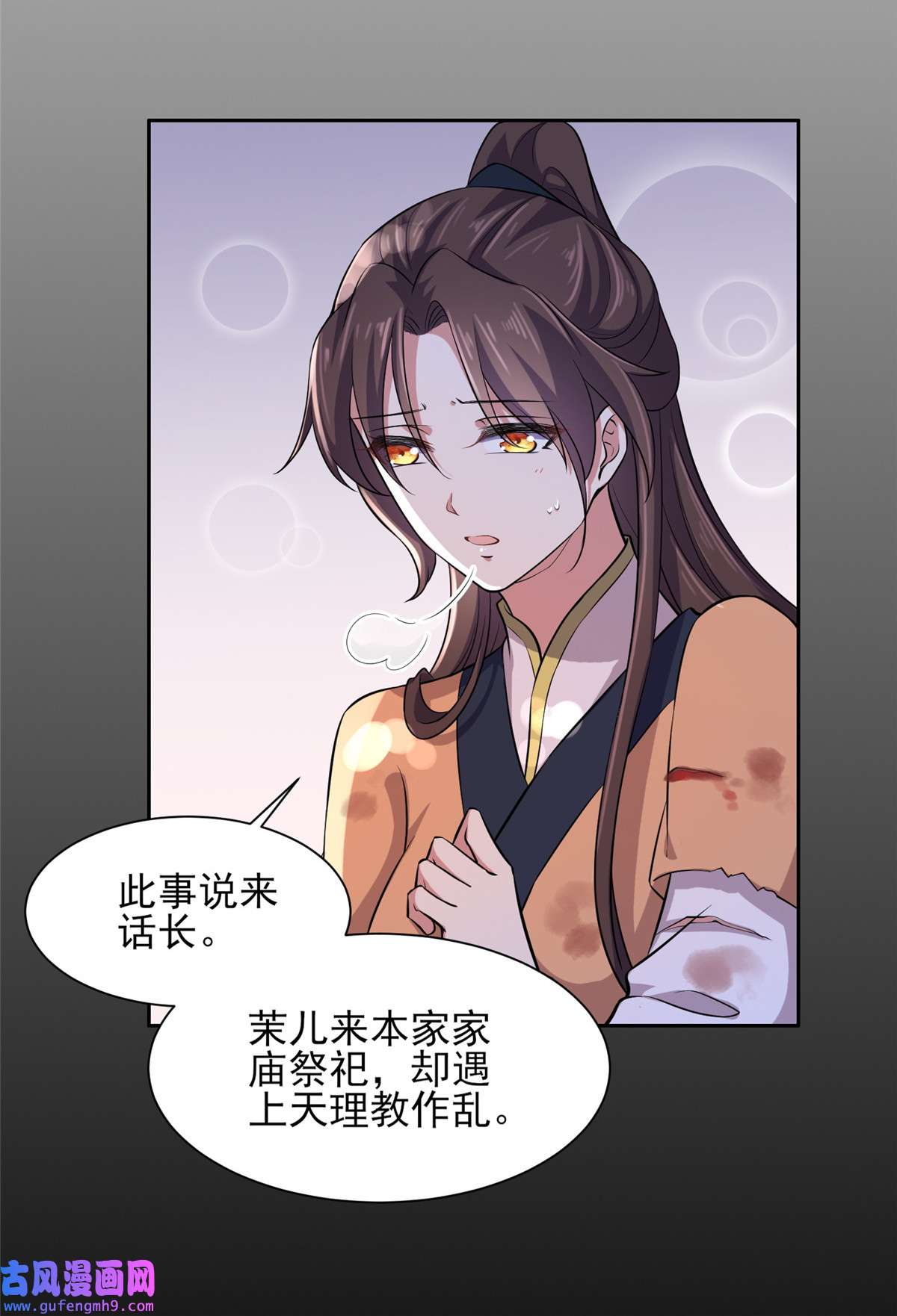 宦妃天下069 醋坛子打翻了