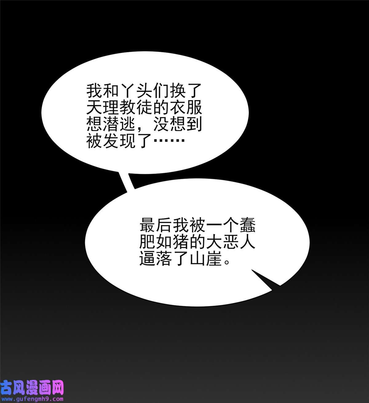 宦妃天下069 醋坛子打翻了