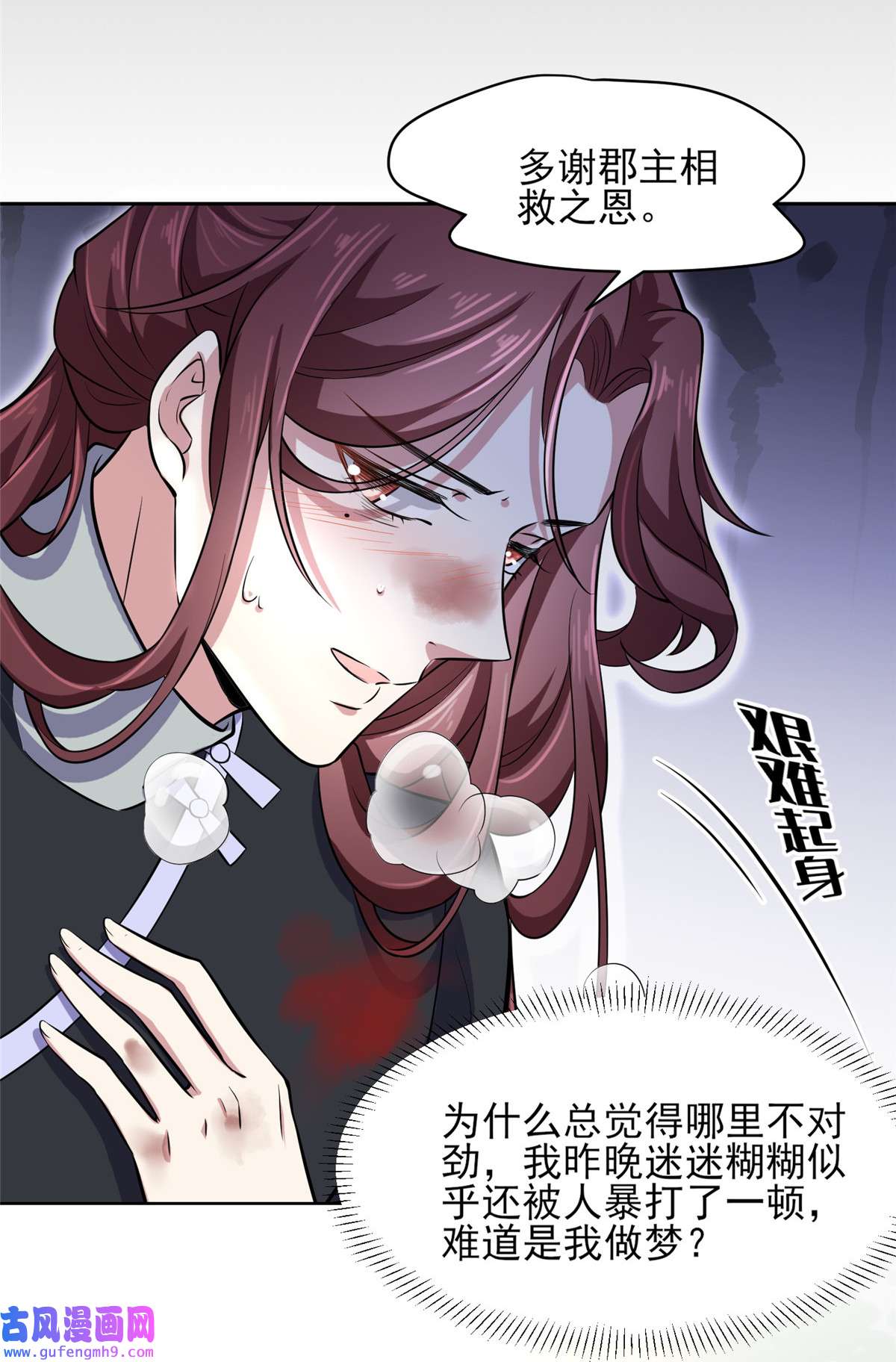 宦妃天下069 醋坛子打翻了