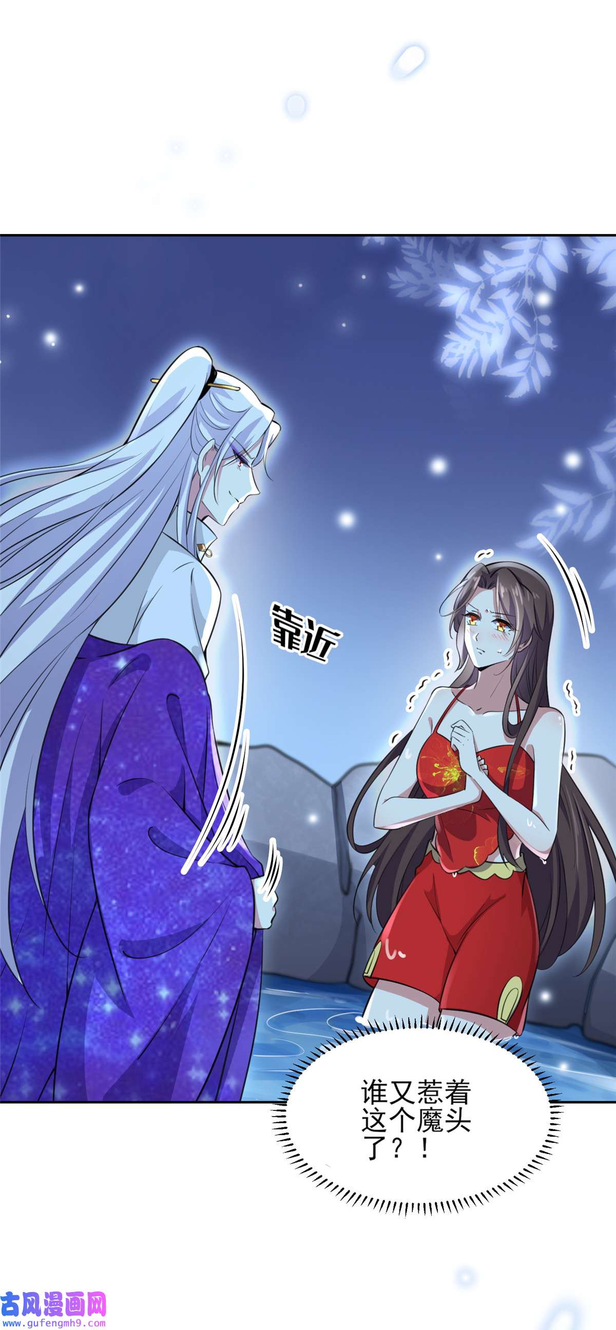 宦妃天下070 强吻