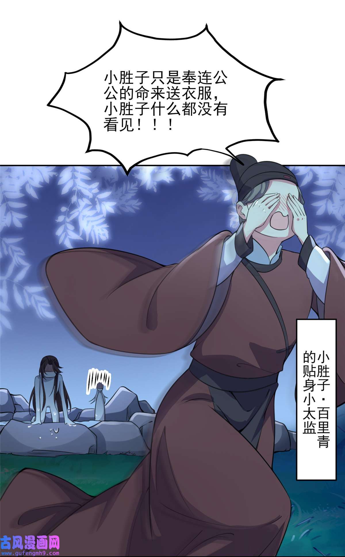 宦妃天下070 强吻