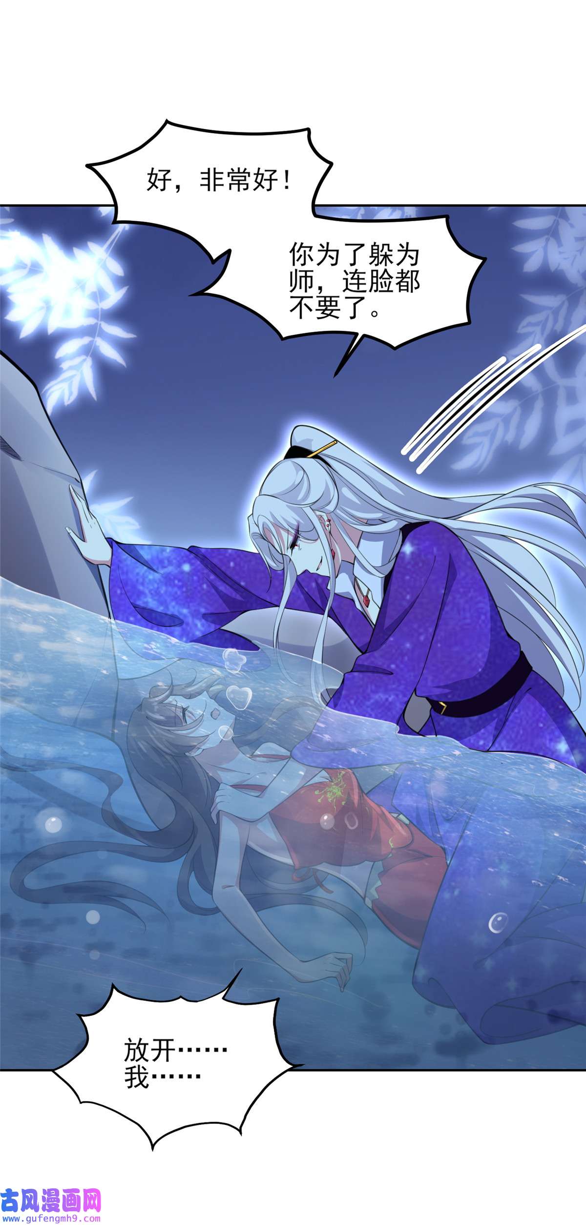 宦妃天下070 强吻