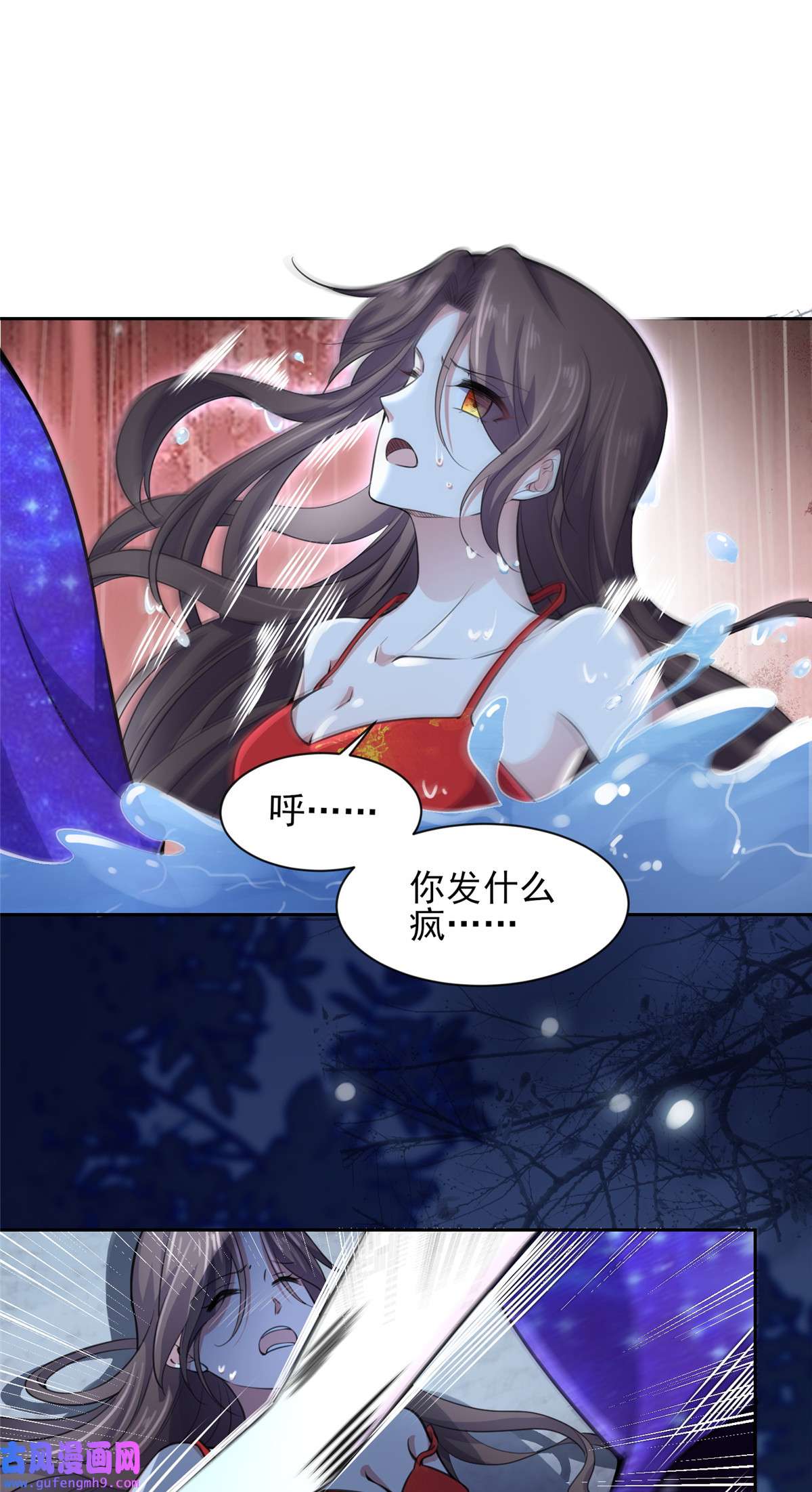 宦妃天下070 强吻