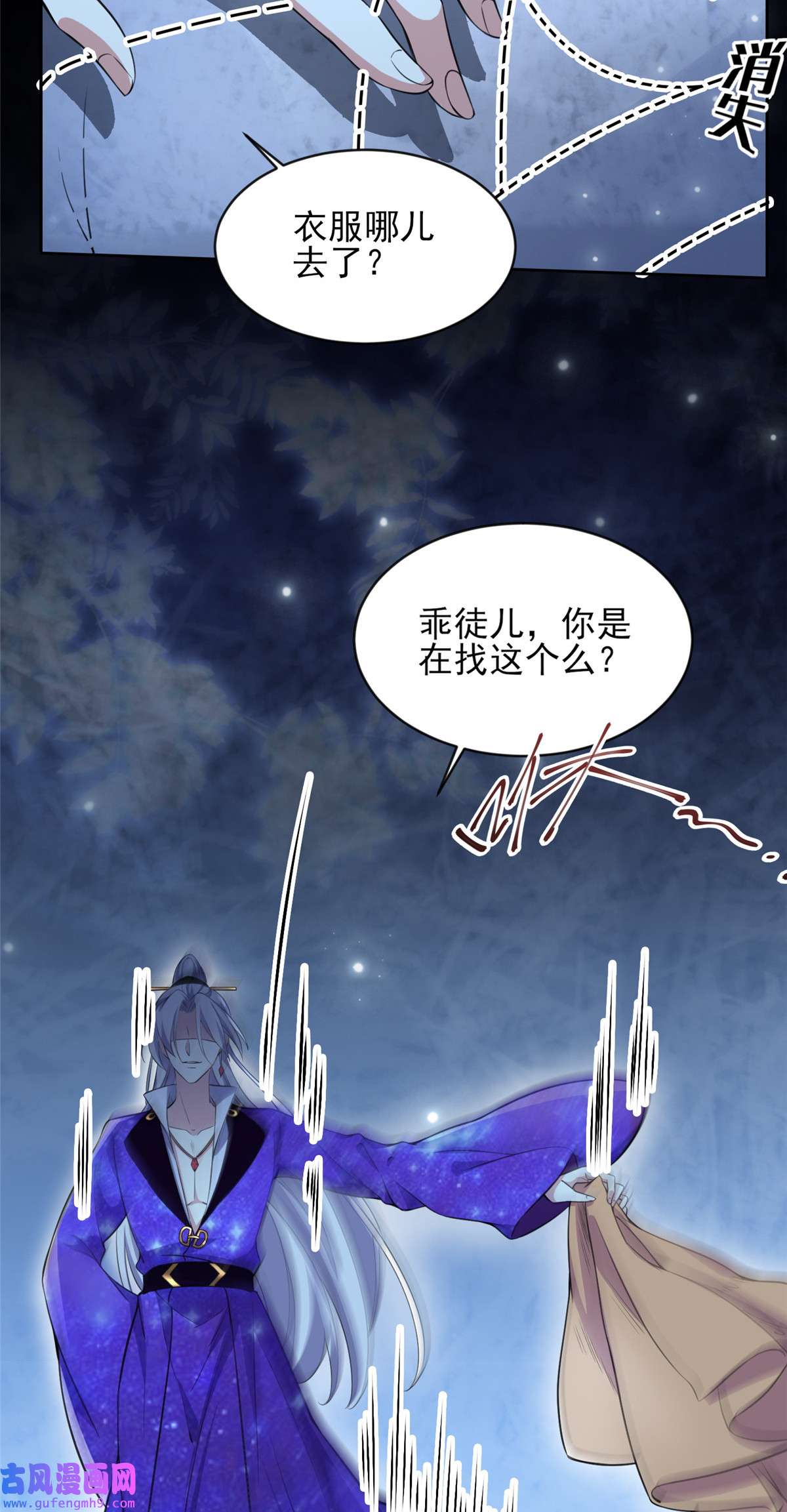 宦妃天下070 强吻