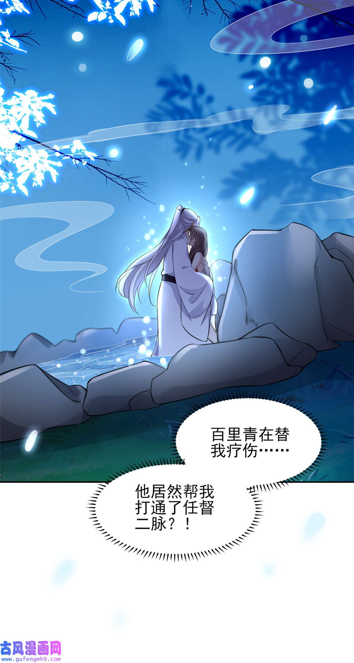 宦妃天下071 为你耗尽十年内力