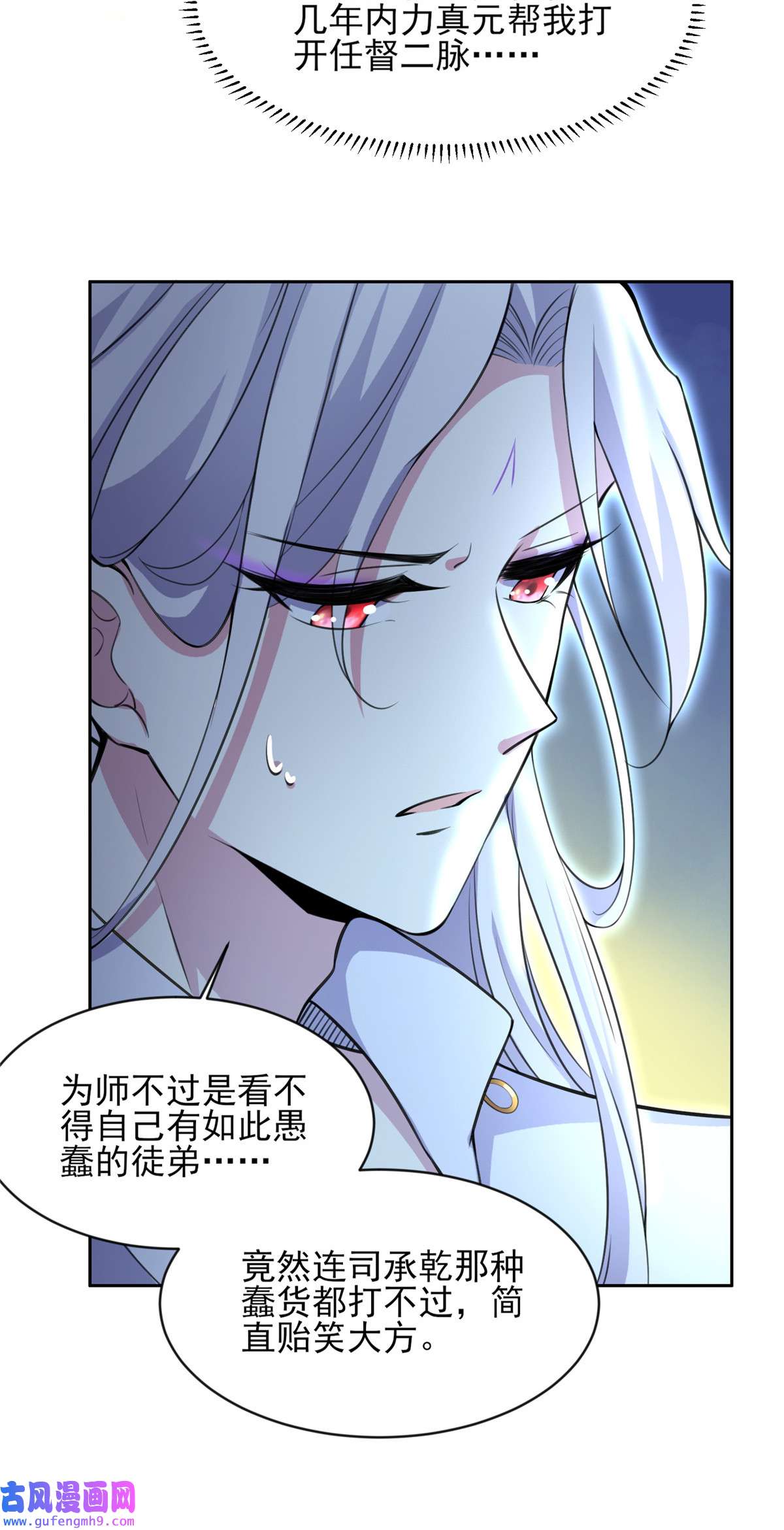 宦妃天下071 为你耗尽十年内力