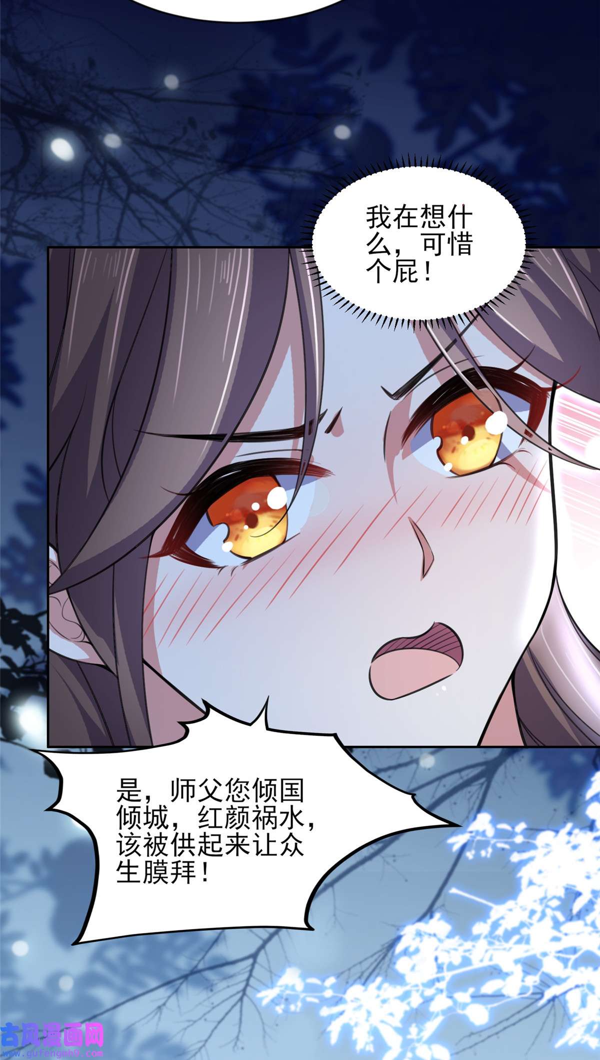 宦妃天下071 为你耗尽十年内力