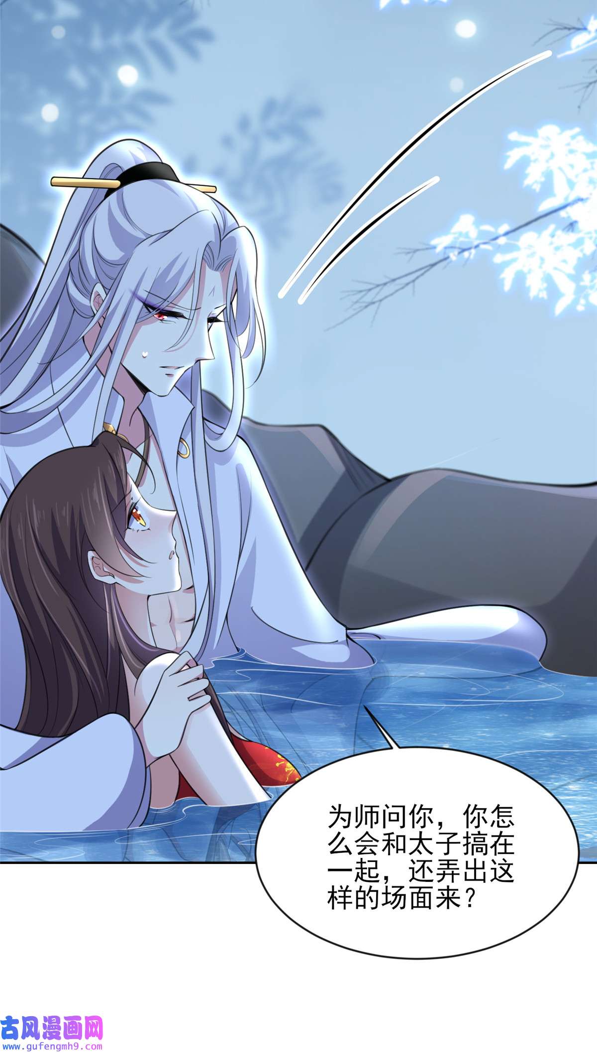 宦妃天下071 为你耗尽十年内力