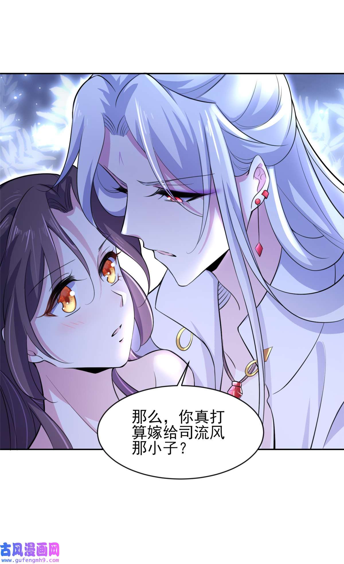 宦妃天下071 为你耗尽十年内力