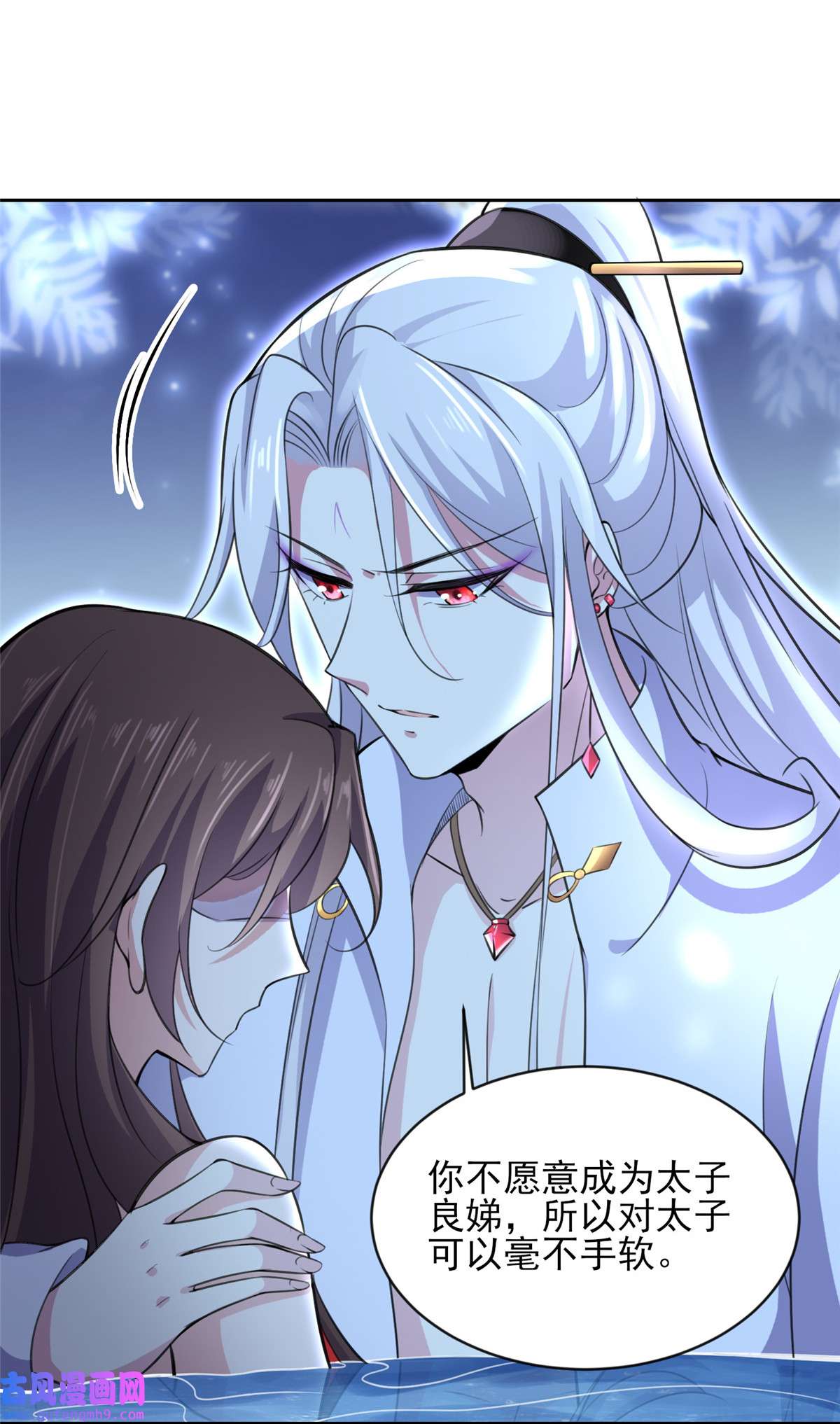 宦妃天下071 为你耗尽十年内力