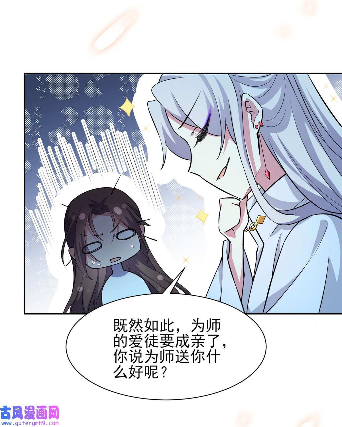 宦妃天下072 金鬼合欢果